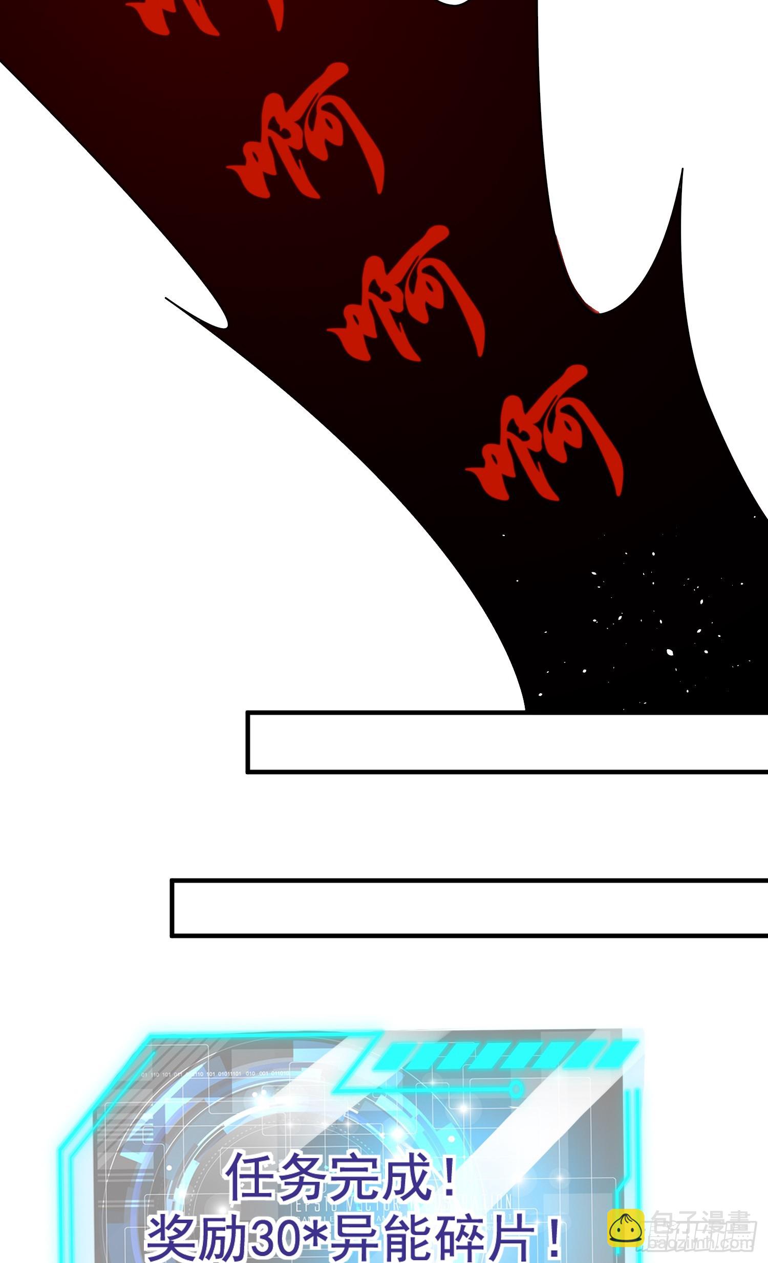 開局吻上裂口女 - 第111話 少女化鯨的救贖！(2/2) - 5