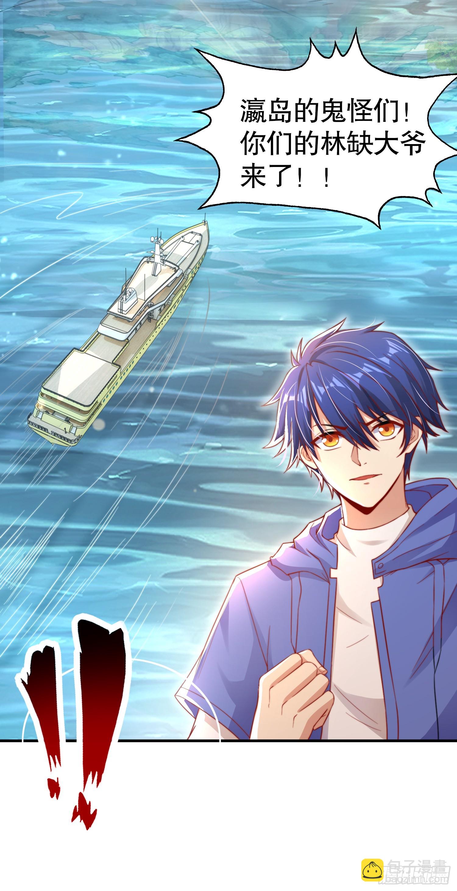 開局吻上裂口女 - 第111話 少女化鯨的救贖！(2/2) - 3