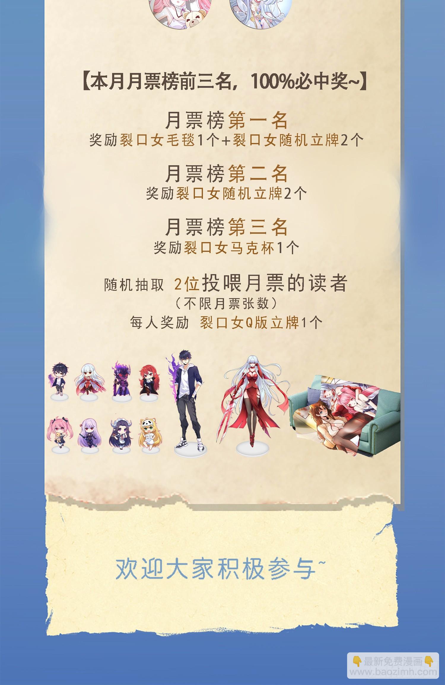 開局吻上裂口女 - 第111話 少女化鯨的救贖！(2/2) - 5