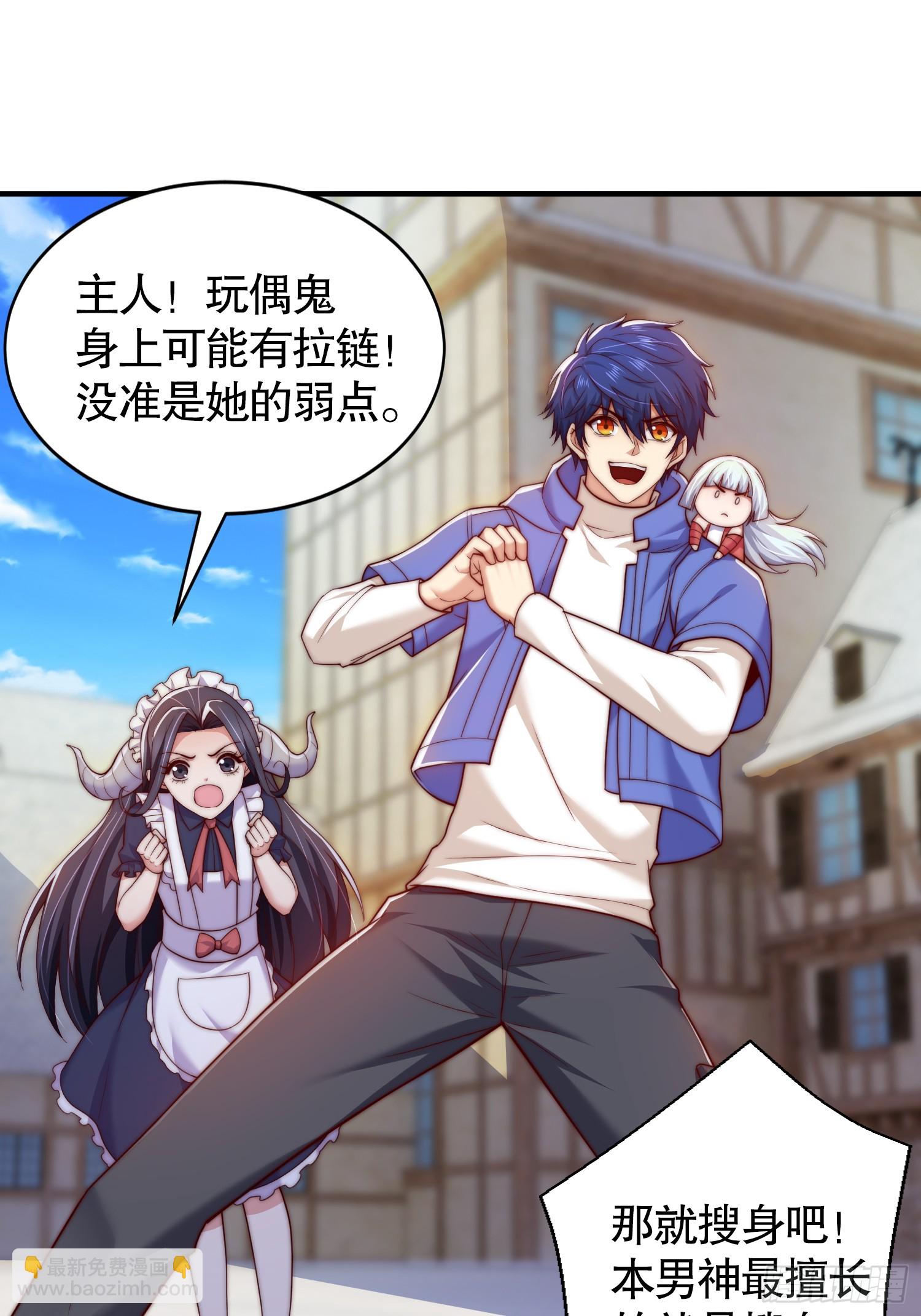 開局吻上裂口女 - 第113話 娘子的白色長裙~(1/2) - 2