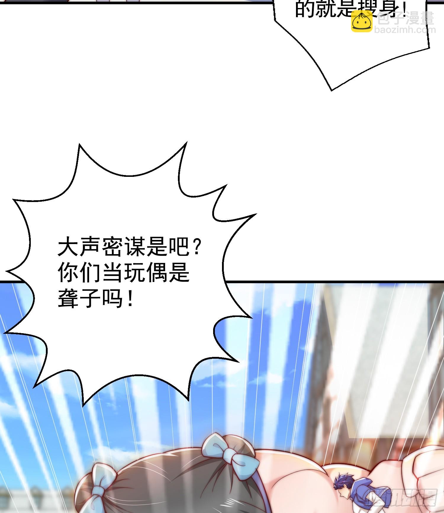 開局吻上裂口女 - 第113話 娘子的白色長裙~(1/2) - 3