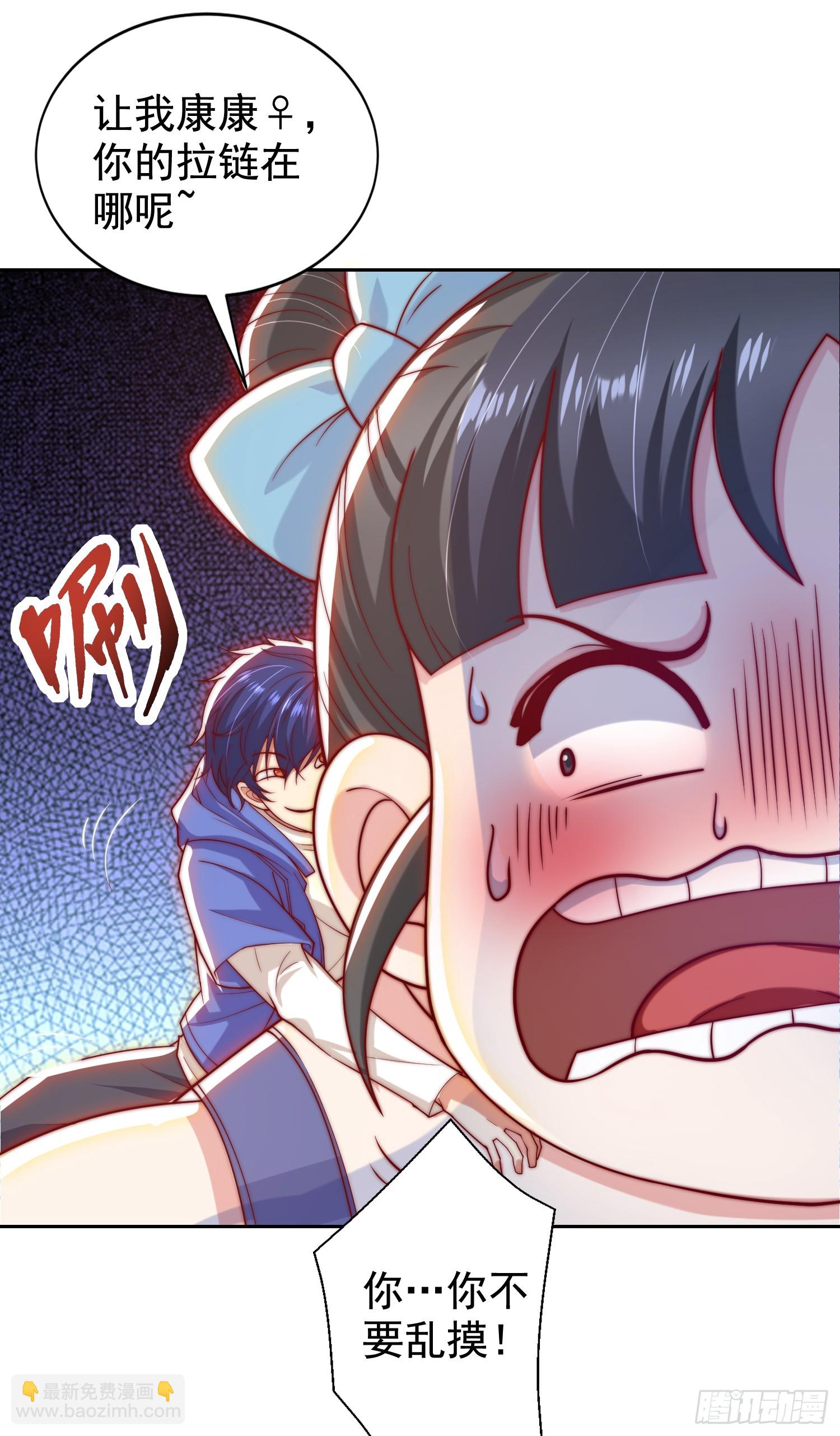 開局吻上裂口女 - 第113話 娘子的白色長裙~(1/2) - 6