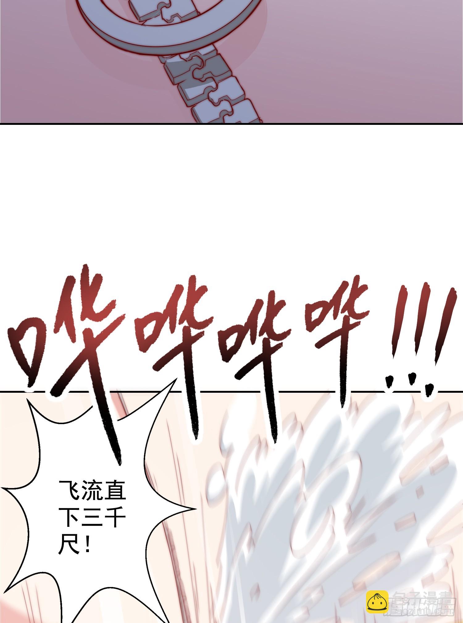 開局吻上裂口女 - 第113話 娘子的白色長裙~(1/2) - 8