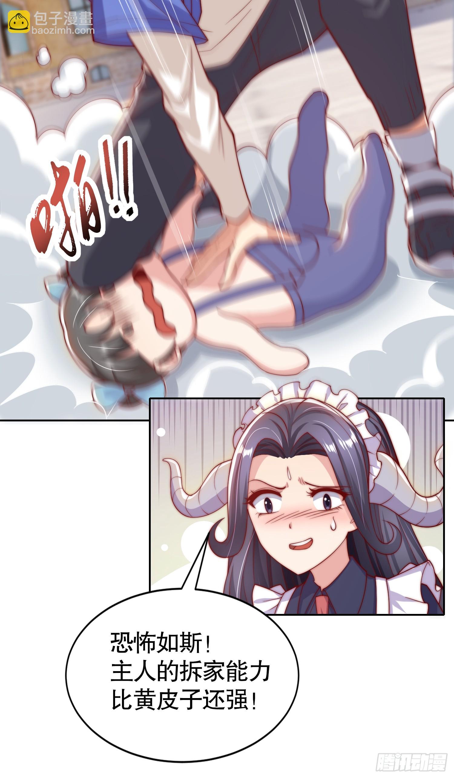 開局吻上裂口女 - 第113話 娘子的白色長裙~(1/2) - 5