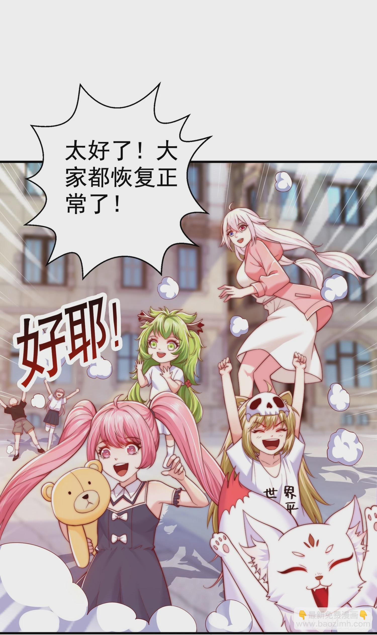 開局吻上裂口女 - 第113話 娘子的白色長裙~(1/2) - 6