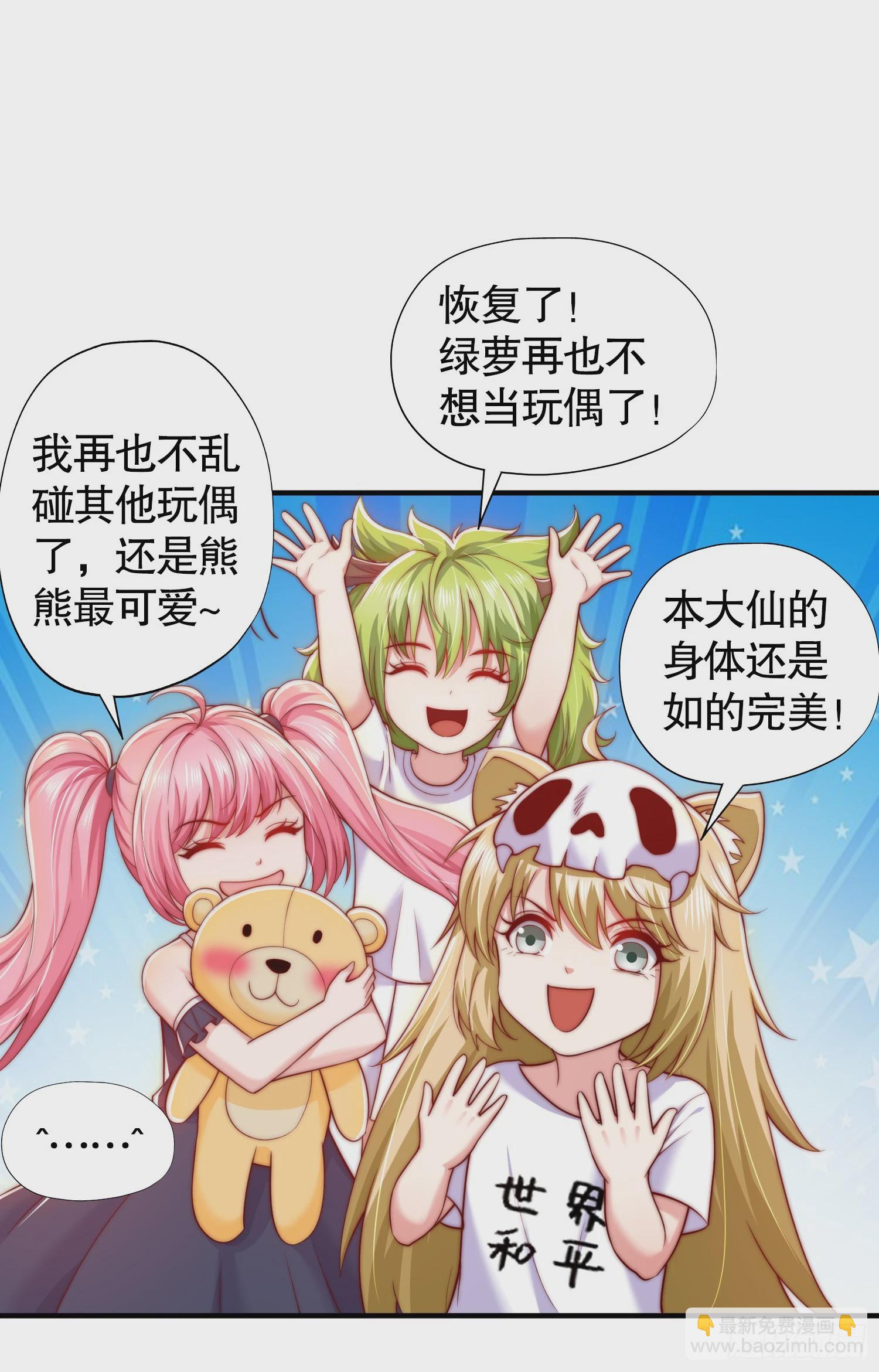 開局吻上裂口女 - 第113話 娘子的白色長裙~(1/2) - 7