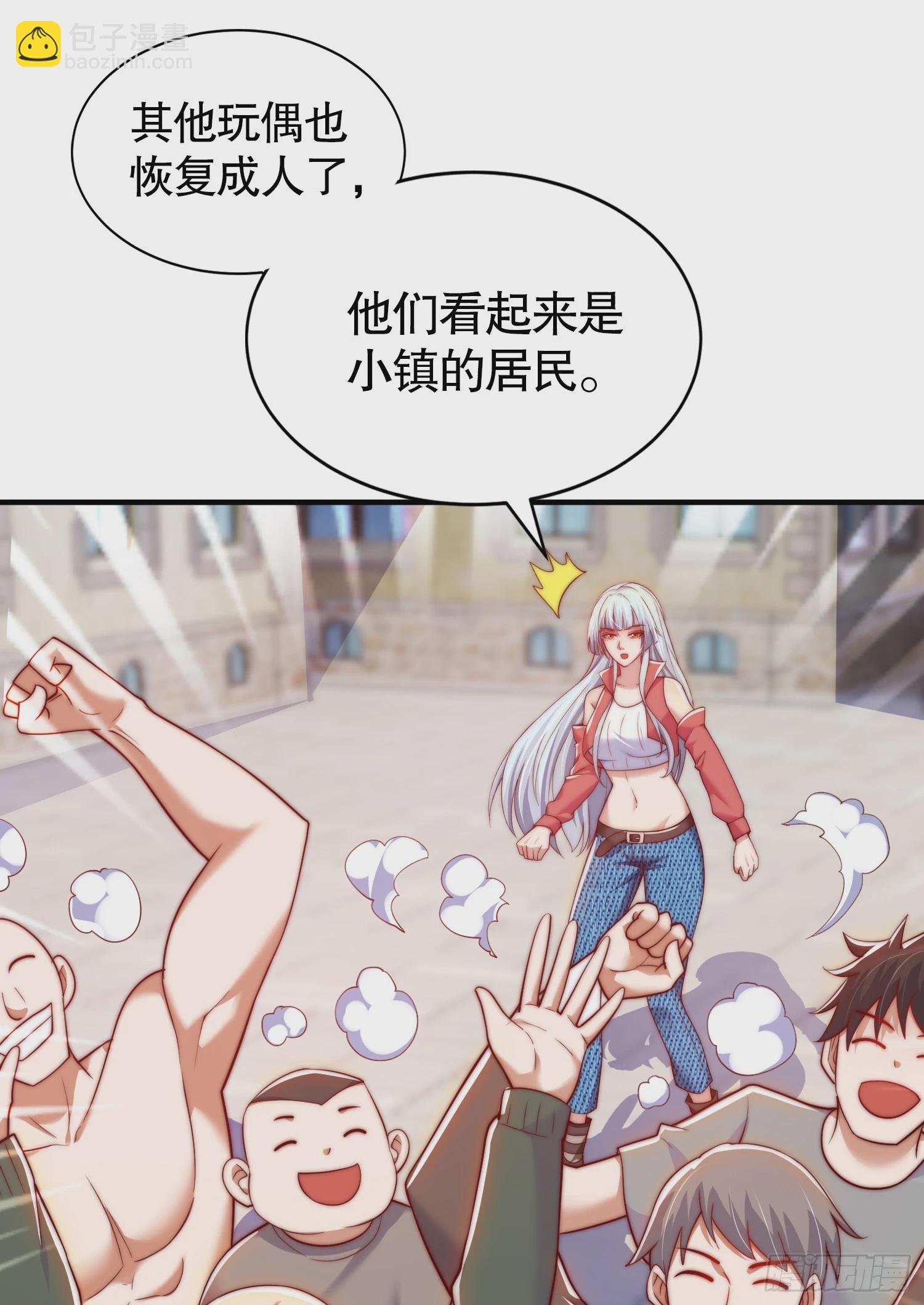 開局吻上裂口女 - 第113話 娘子的白色長裙~(1/2) - 8