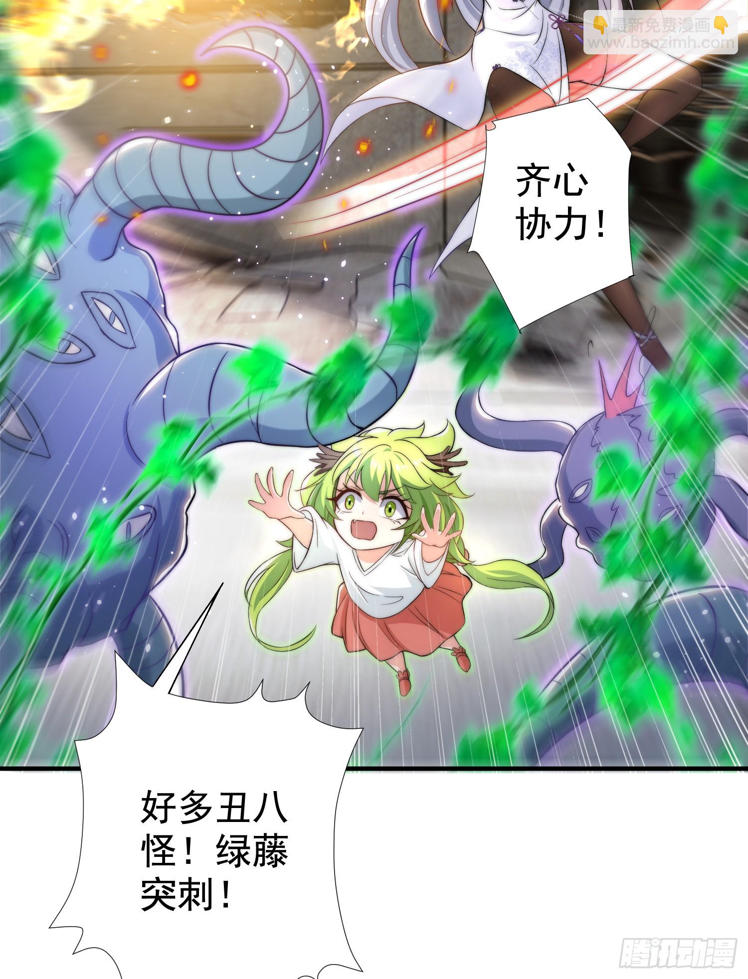 開局吻上裂口女 - 第113話 娘子的白色長裙~(1/2) - 8