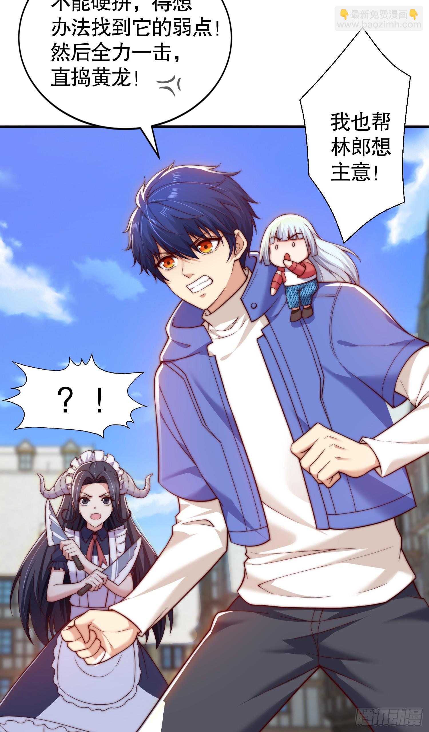 開局吻上裂口女 - 第113話 娘子的白色長裙~(1/2) - 7