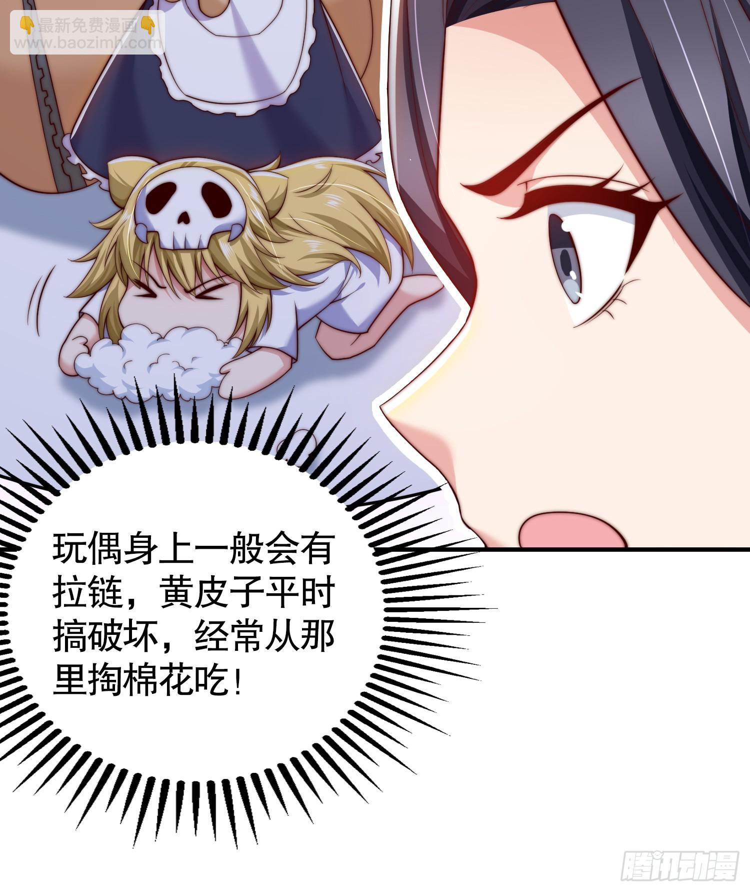 開局吻上裂口女 - 第113話 娘子的白色長裙~(1/2) - 1