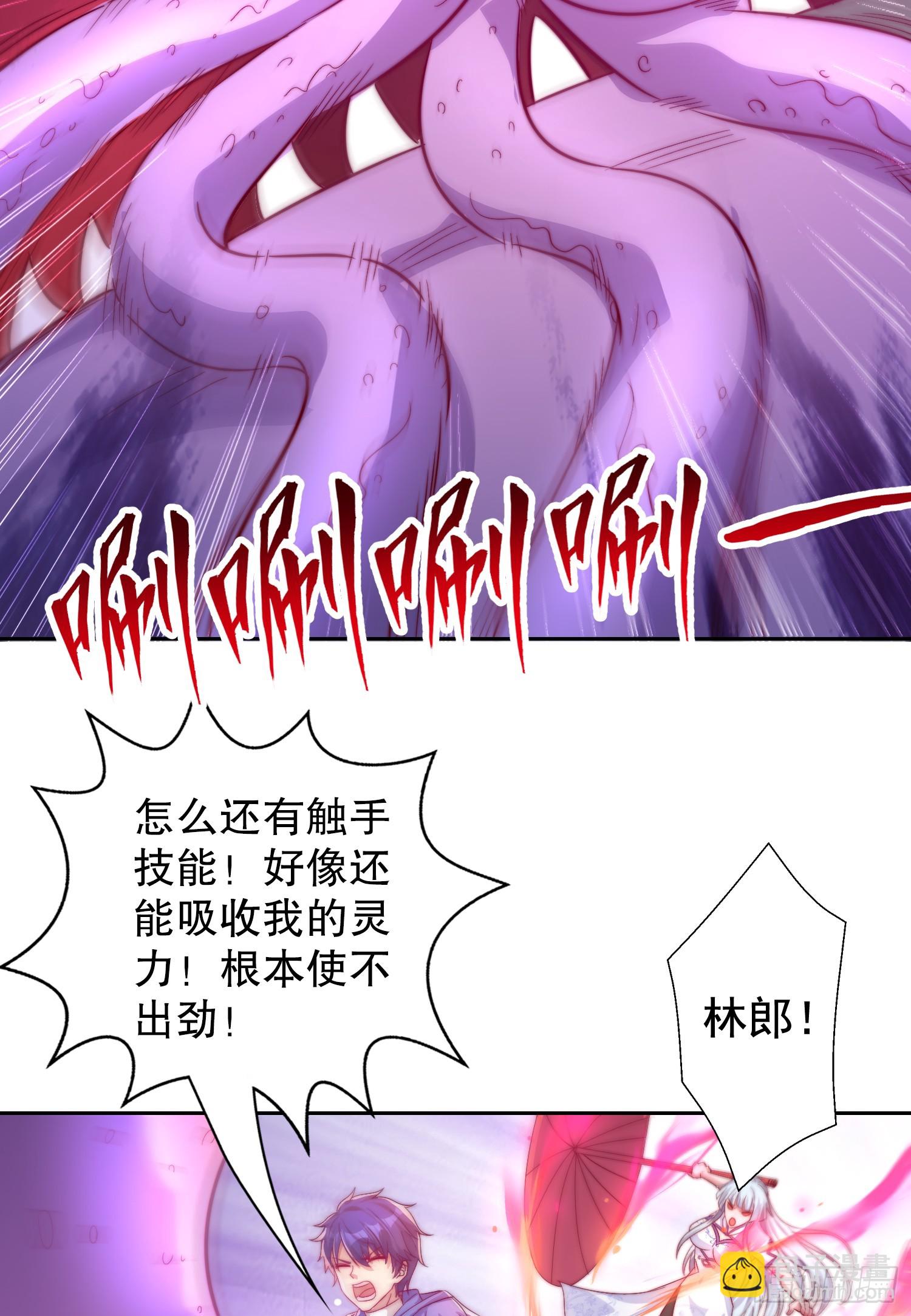 開局吻上裂口女 - 第115話 一剪斬殺A級怪物！(1/2) - 8