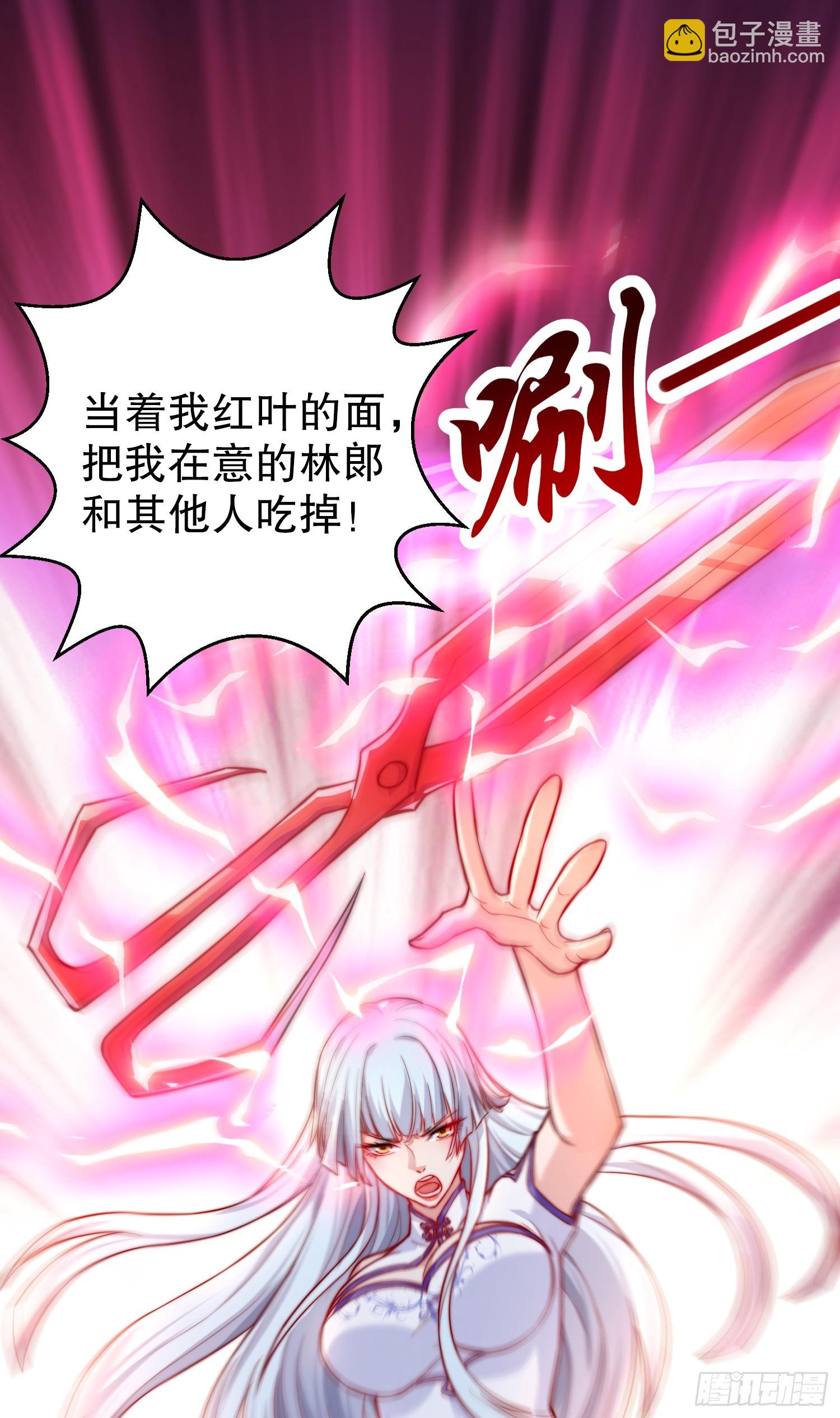 開局吻上裂口女 - 第115話 一剪斬殺A級怪物！(1/2) - 4