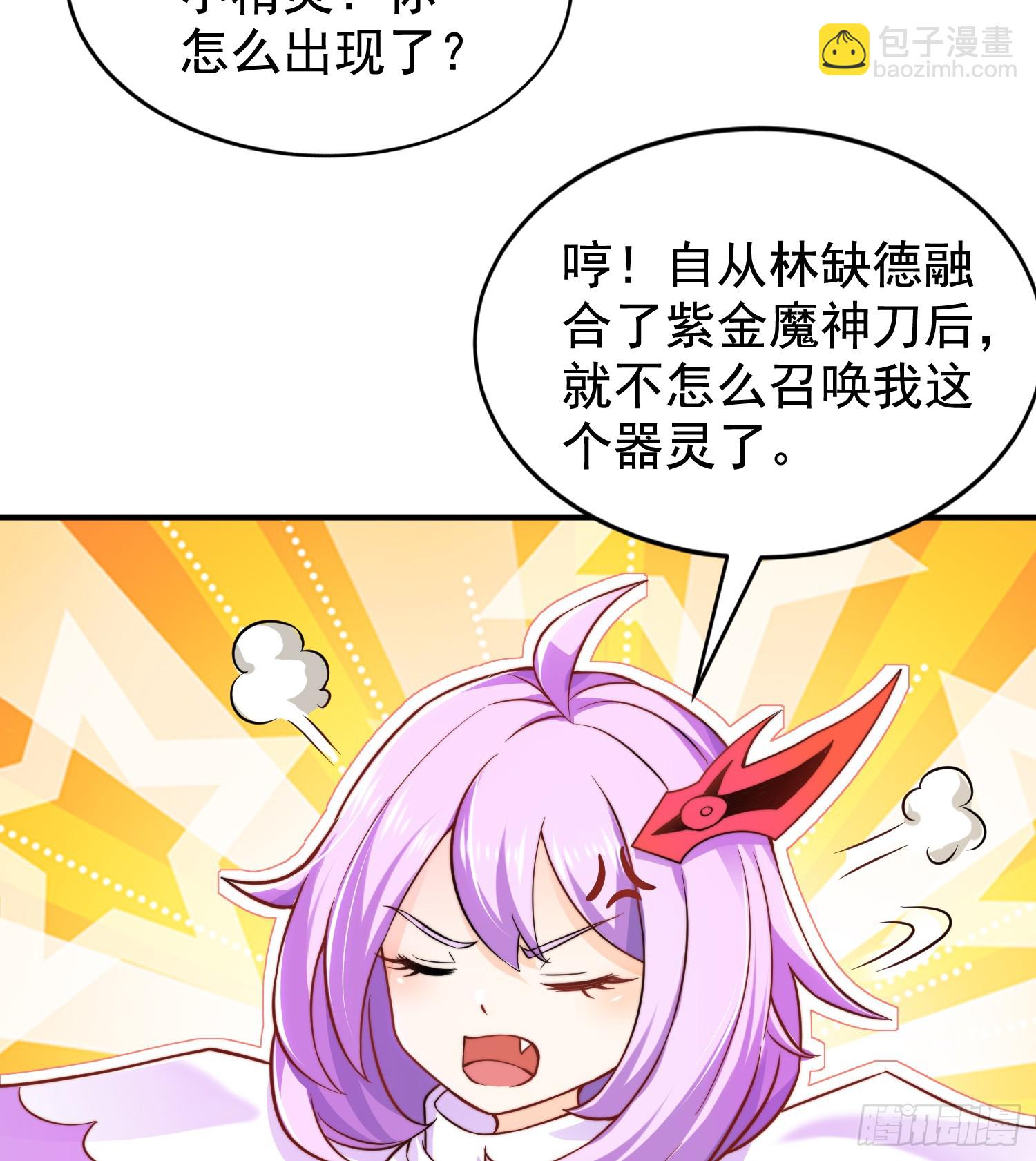 開局吻上裂口女 - 第115話 一剪斬殺A級怪物！(1/2) - 6