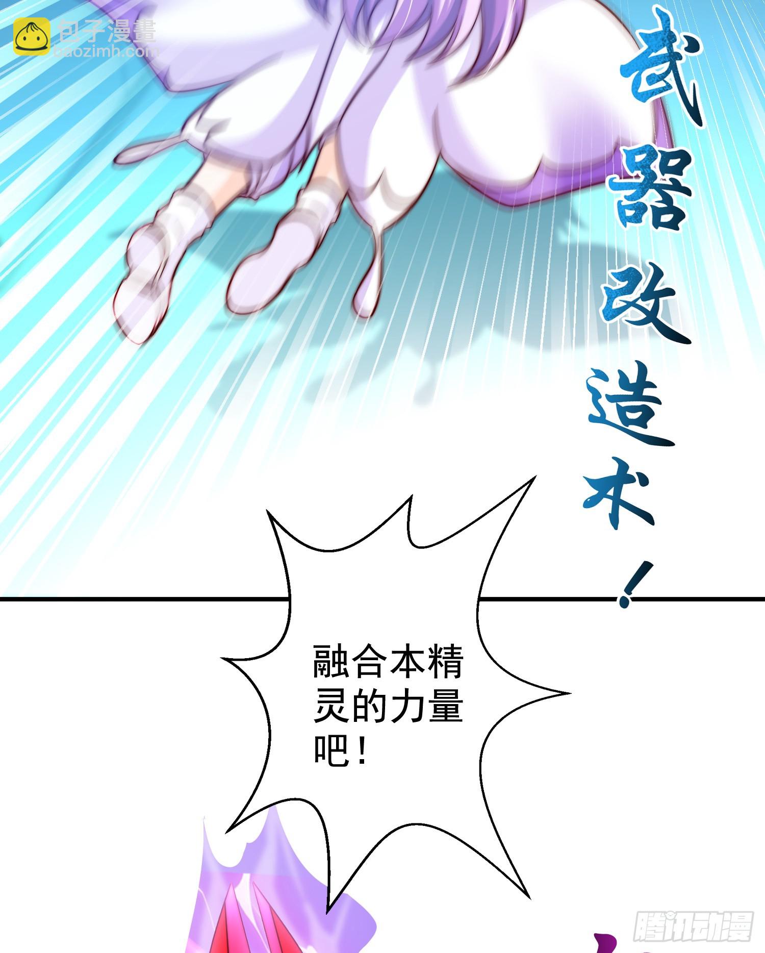 開局吻上裂口女 - 第115話 一剪斬殺A級怪物！(1/2) - 3