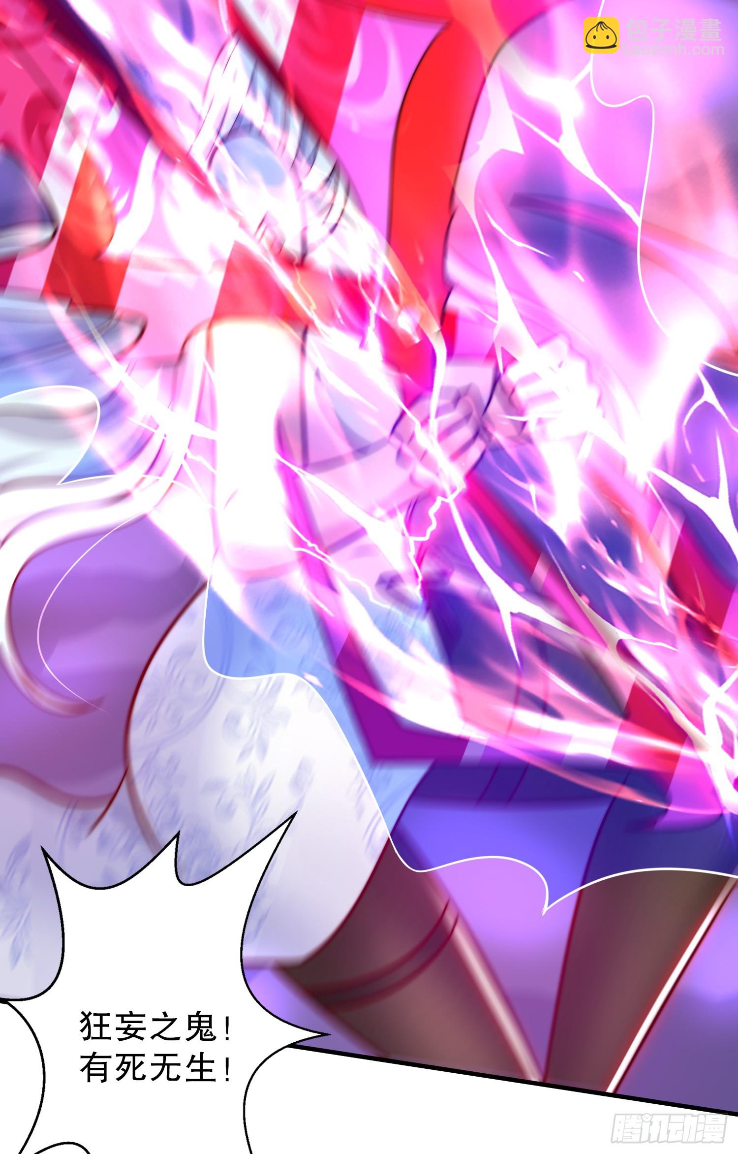 開局吻上裂口女 - 第115話 一剪斬殺A級怪物！(1/2) - 7