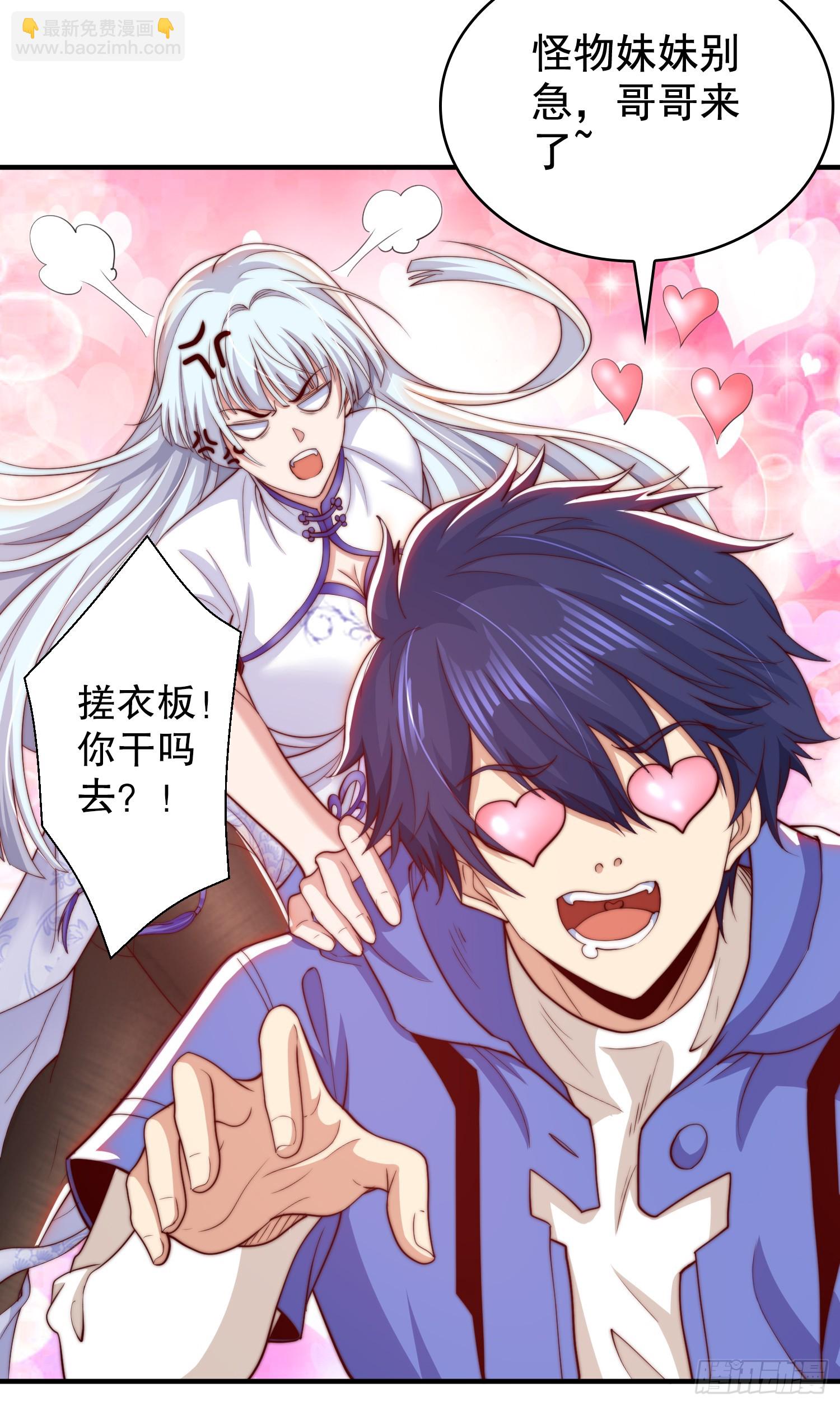 開局吻上裂口女 - 第115話 一剪斬殺A級怪物！(1/2) - 4