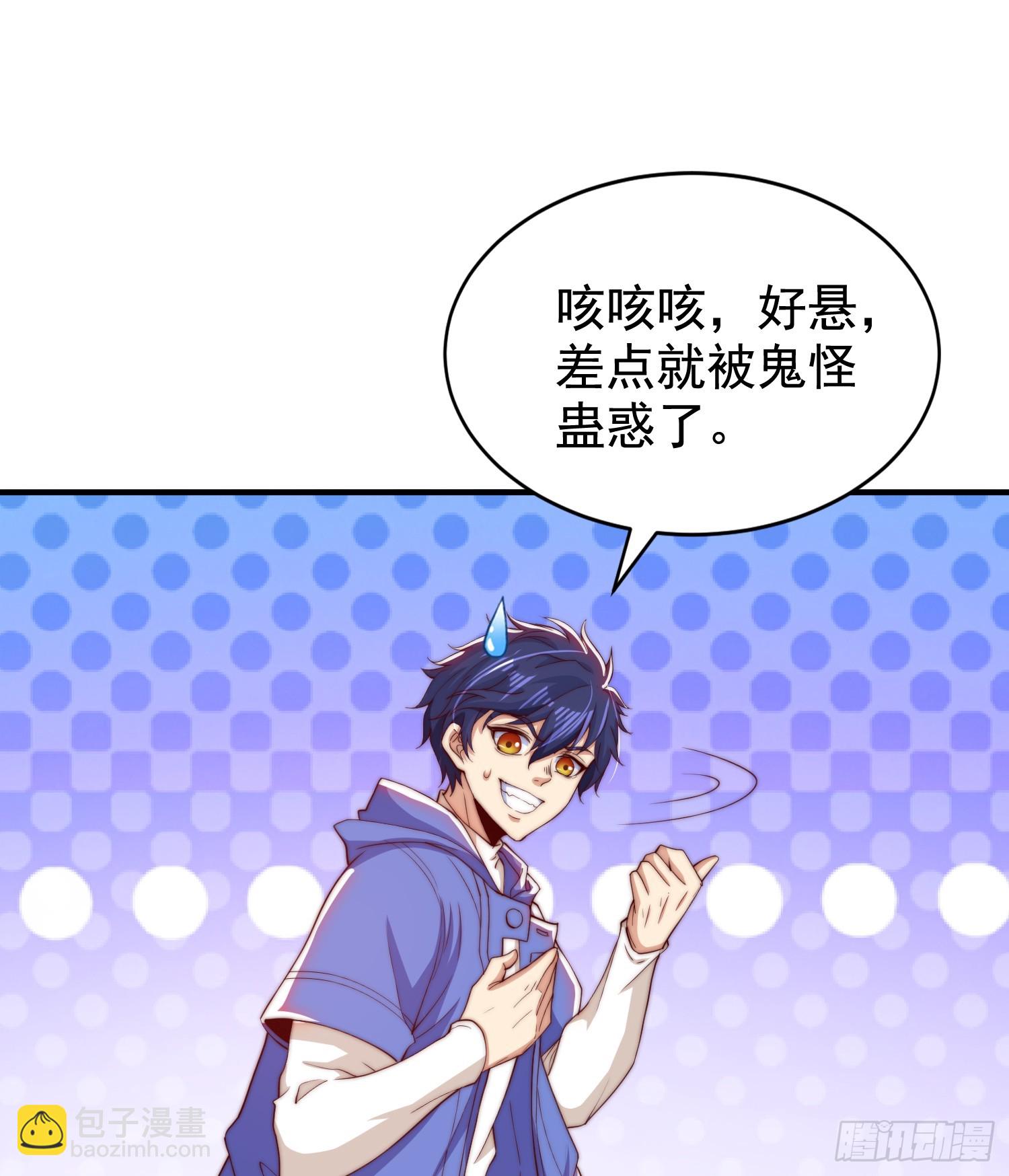 開局吻上裂口女 - 第115話 一剪斬殺A級怪物！(1/2) - 5