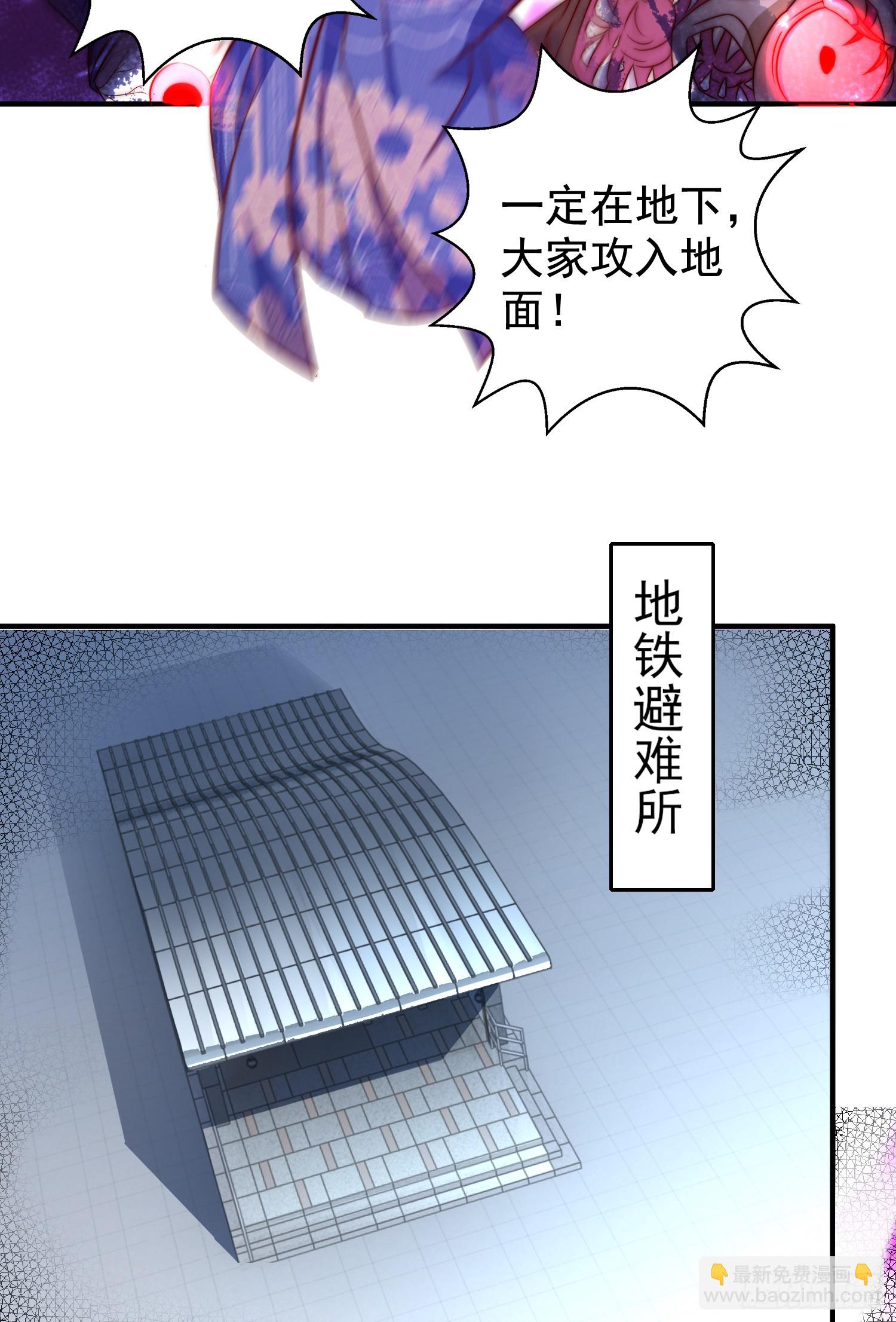 開局吻上裂口女 - 第115話 一剪斬殺A級怪物！(2/2) - 5