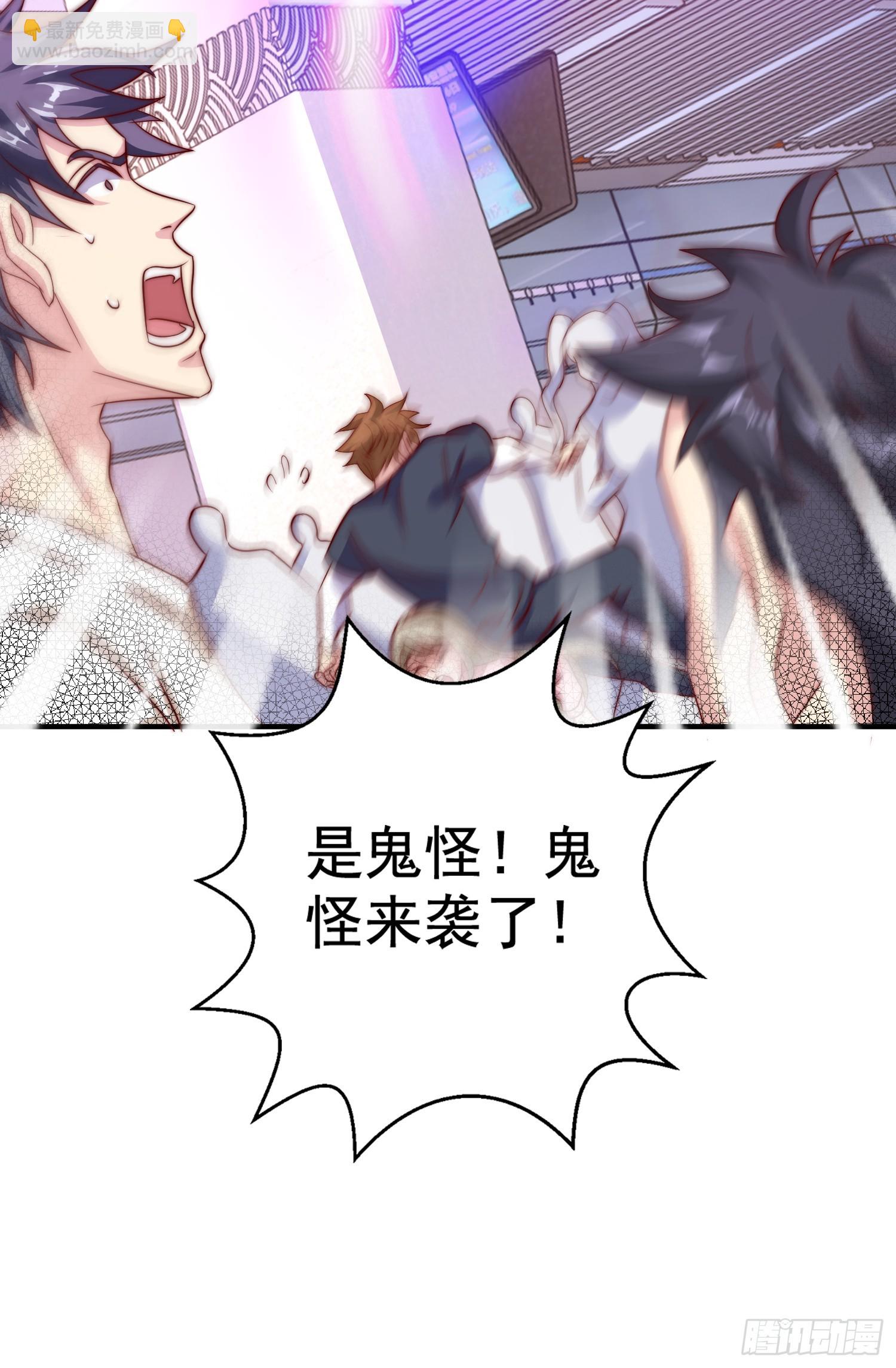 開局吻上裂口女 - 第115話 一剪斬殺A級怪物！(2/2) - 1