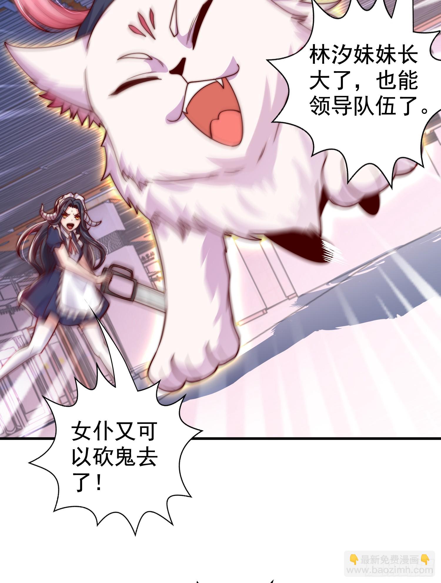 開局吻上裂口女 - 第115話 一剪斬殺A級怪物！(2/2) - 4