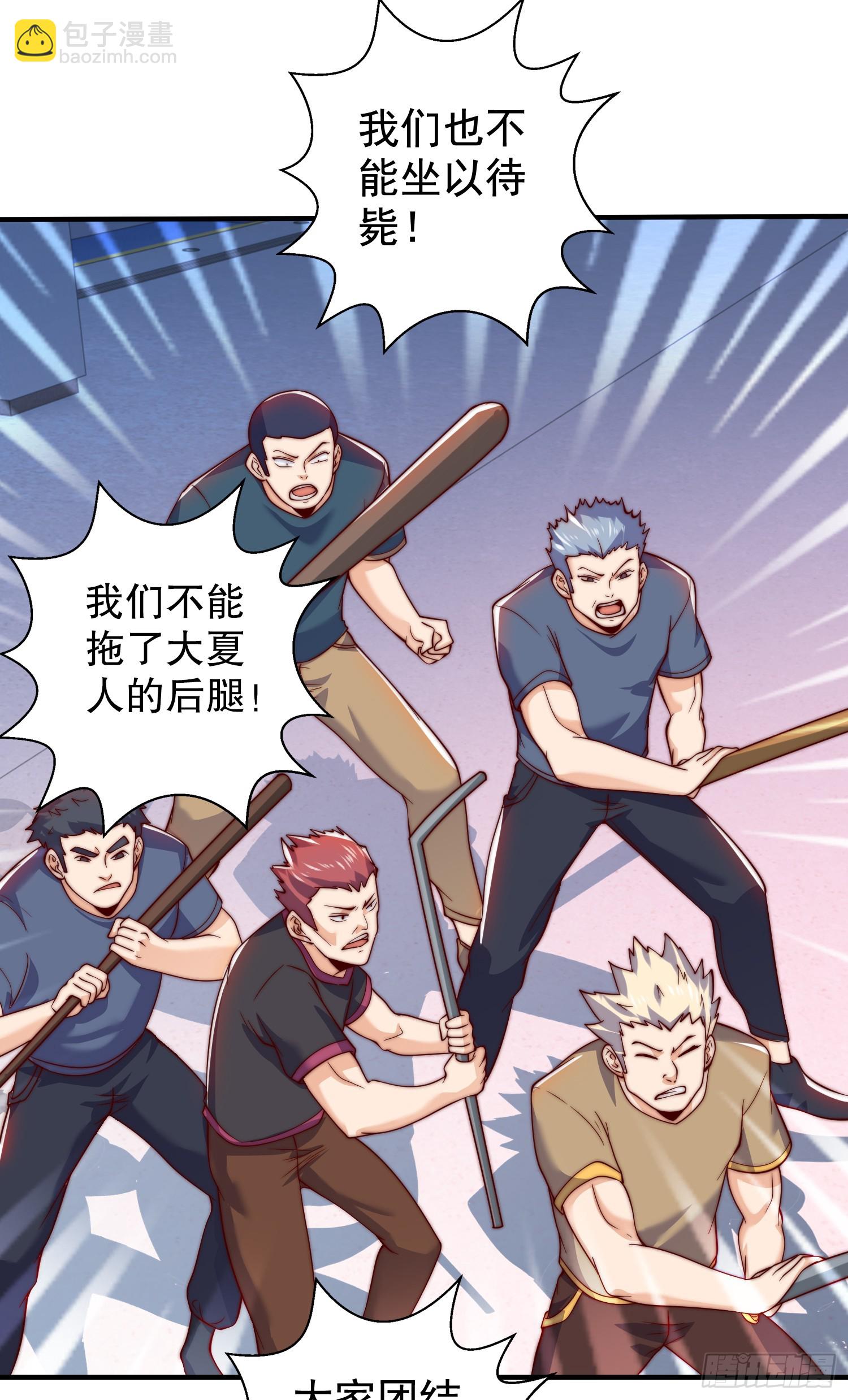 開局吻上裂口女 - 第115話 一剪斬殺A級怪物！(2/2) - 5