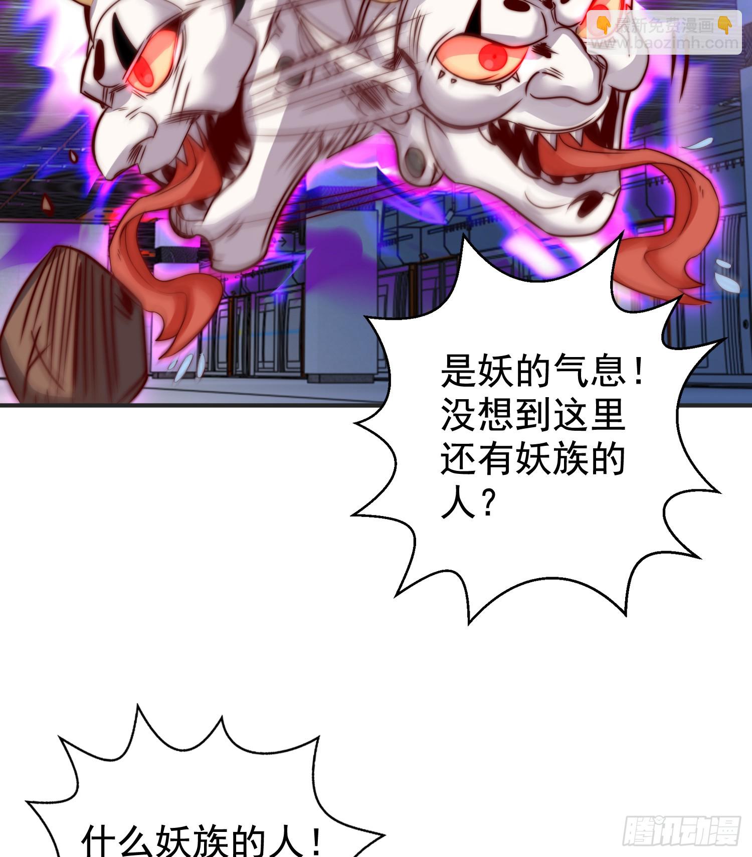 開局吻上裂口女 - 第115話 一剪斬殺A級怪物！(2/2) - 3