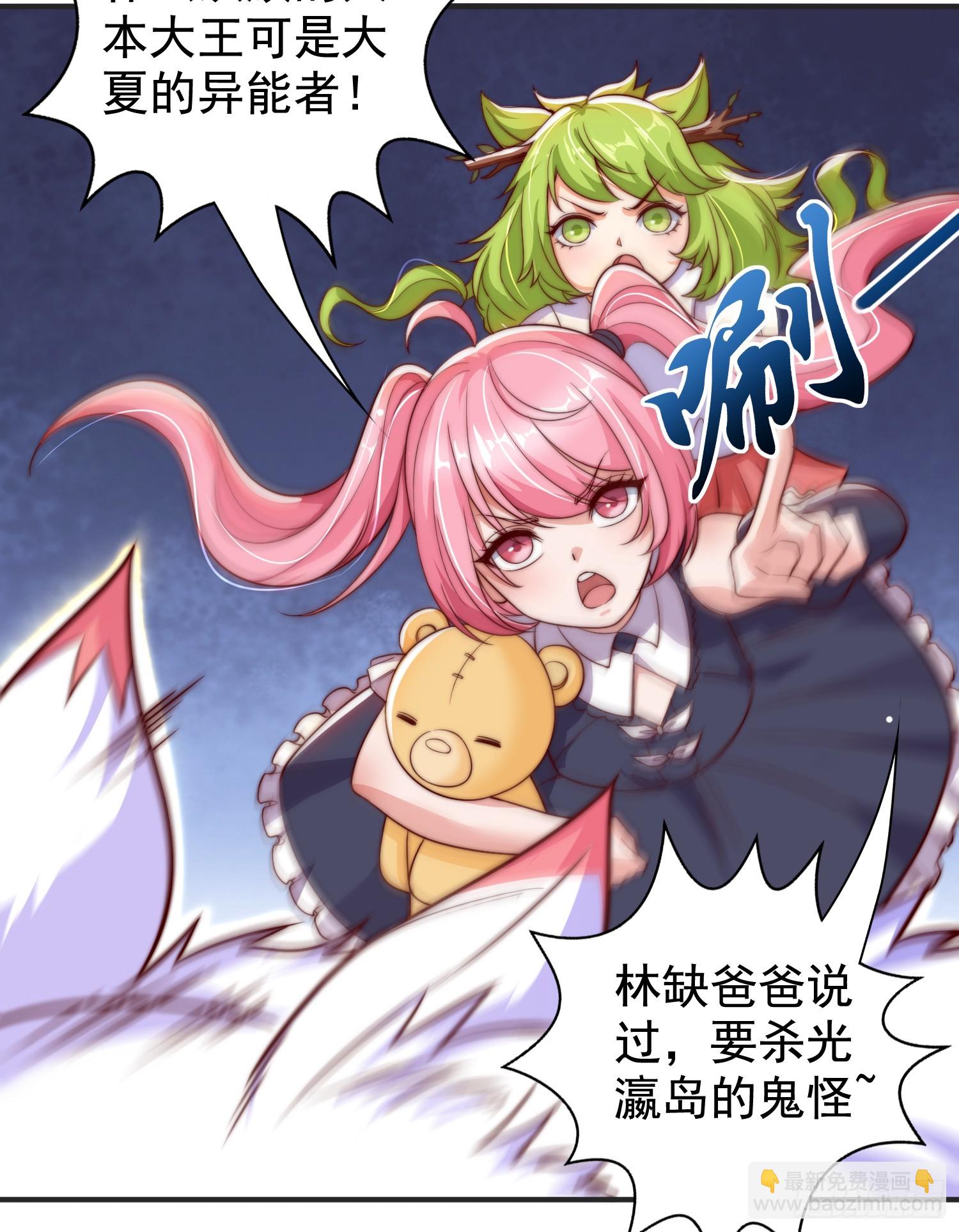 開局吻上裂口女 - 第115話 一剪斬殺A級怪物！(2/2) - 4