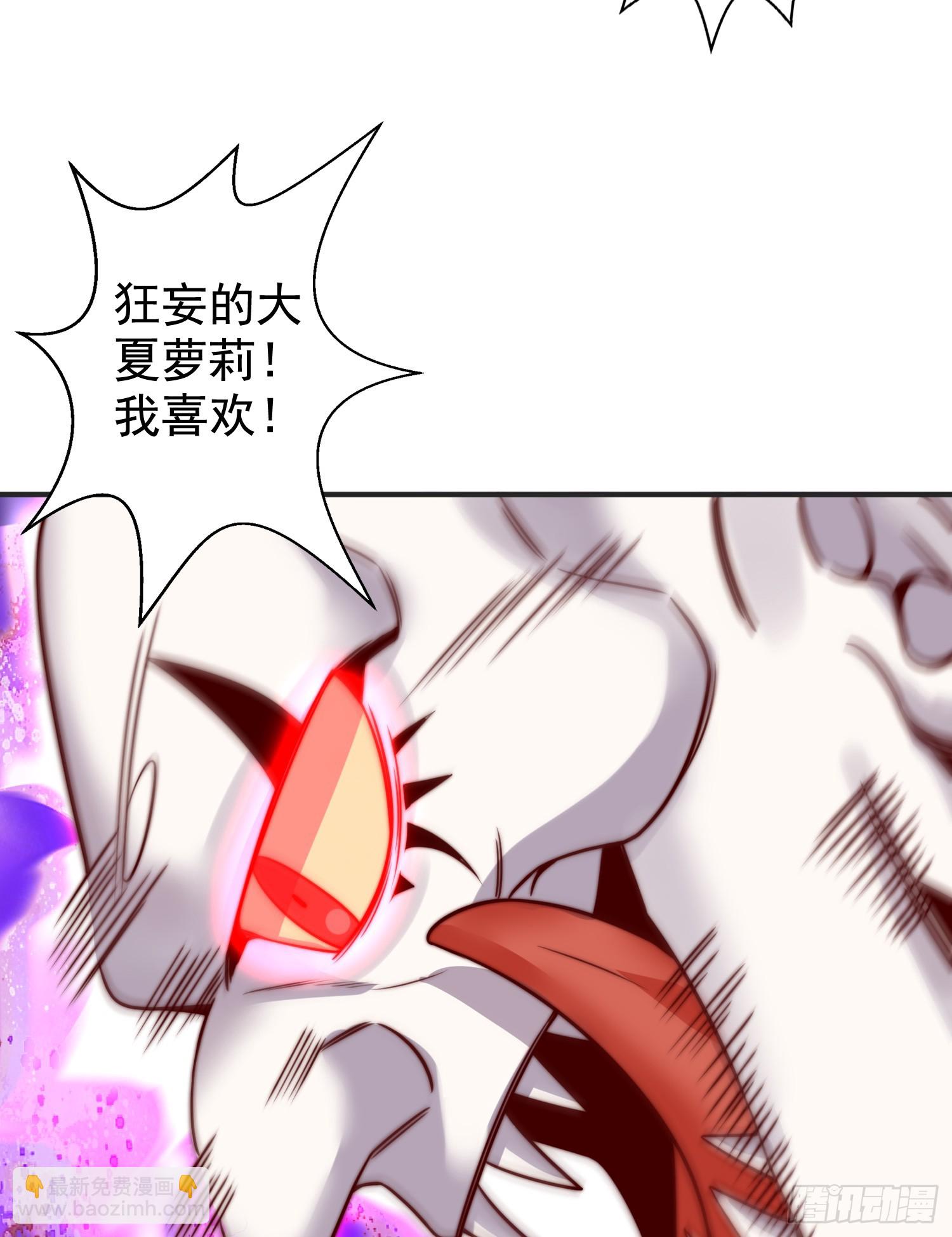 開局吻上裂口女 - 第115話 一剪斬殺A級怪物！(2/2) - 5