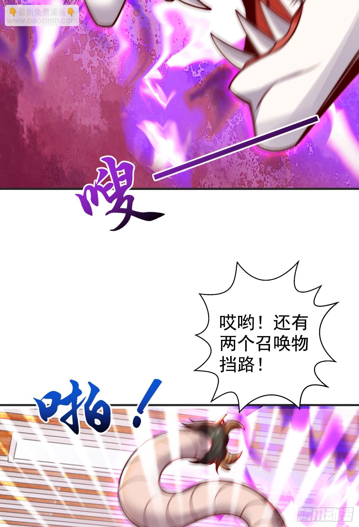 開局吻上裂口女 - 第115話 一剪斬殺A級怪物！(2/2) - 6