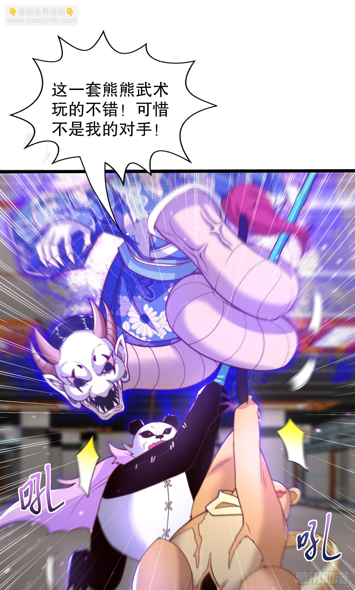 開局吻上裂口女 - 第115話 一剪斬殺A級怪物！(2/2) - 2