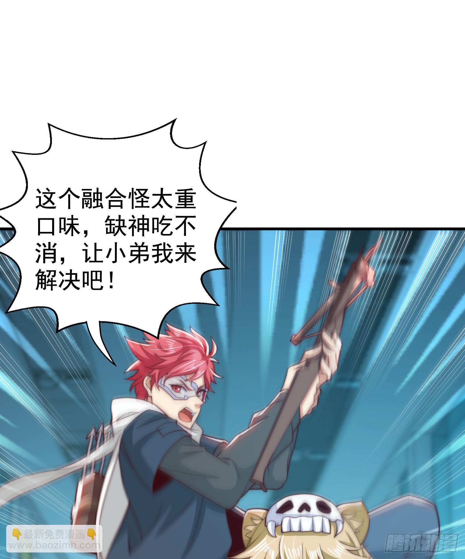 開局吻上裂口女 - 第115話 一剪斬殺A級怪物！(1/2) - 7