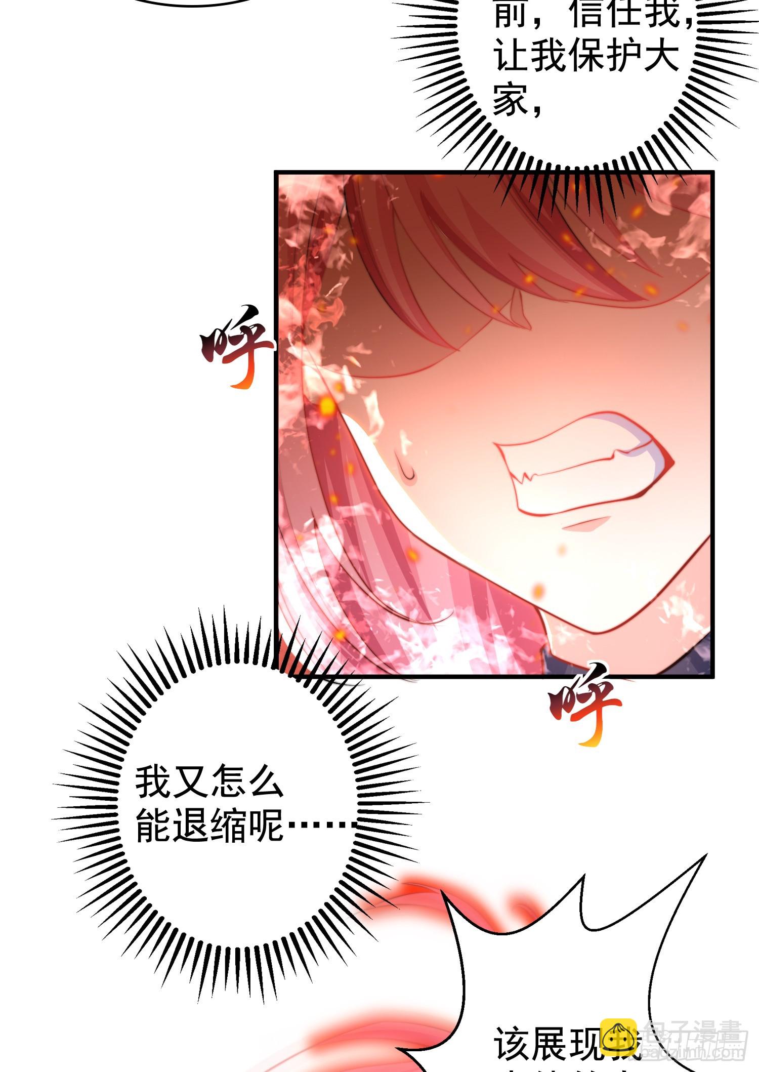 開局吻上裂口女 - 第115話 一剪斬殺A級怪物！(2/2) - 2