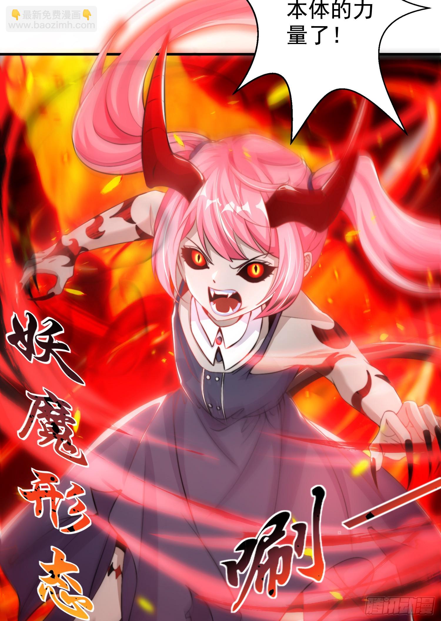 開局吻上裂口女 - 第115話 一剪斬殺A級怪物！(2/2) - 3