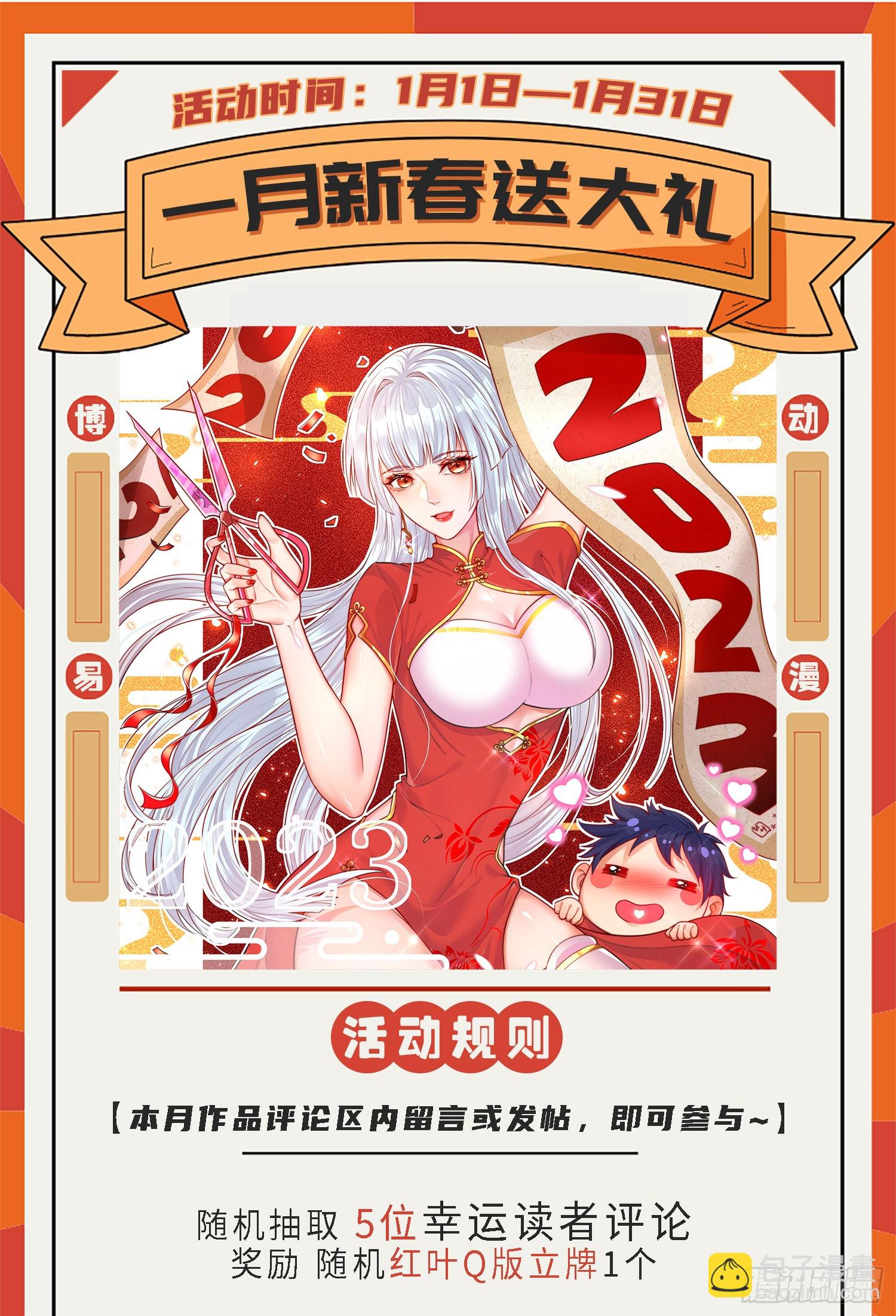 開局吻上裂口女 - 第115話 一剪斬殺A級怪物！(2/2) - 5