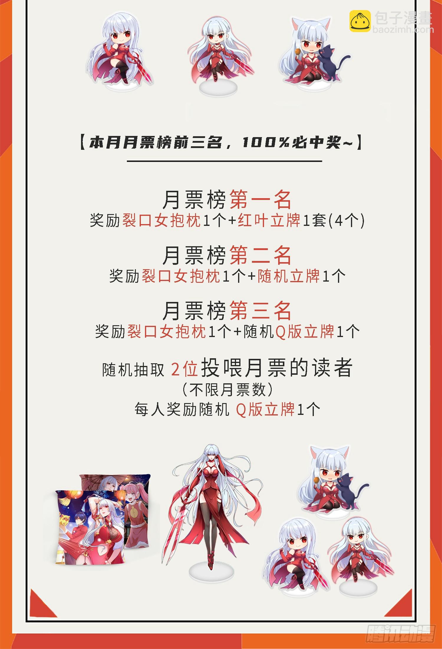 開局吻上裂口女 - 第115話 一剪斬殺A級怪物！(2/2) - 6