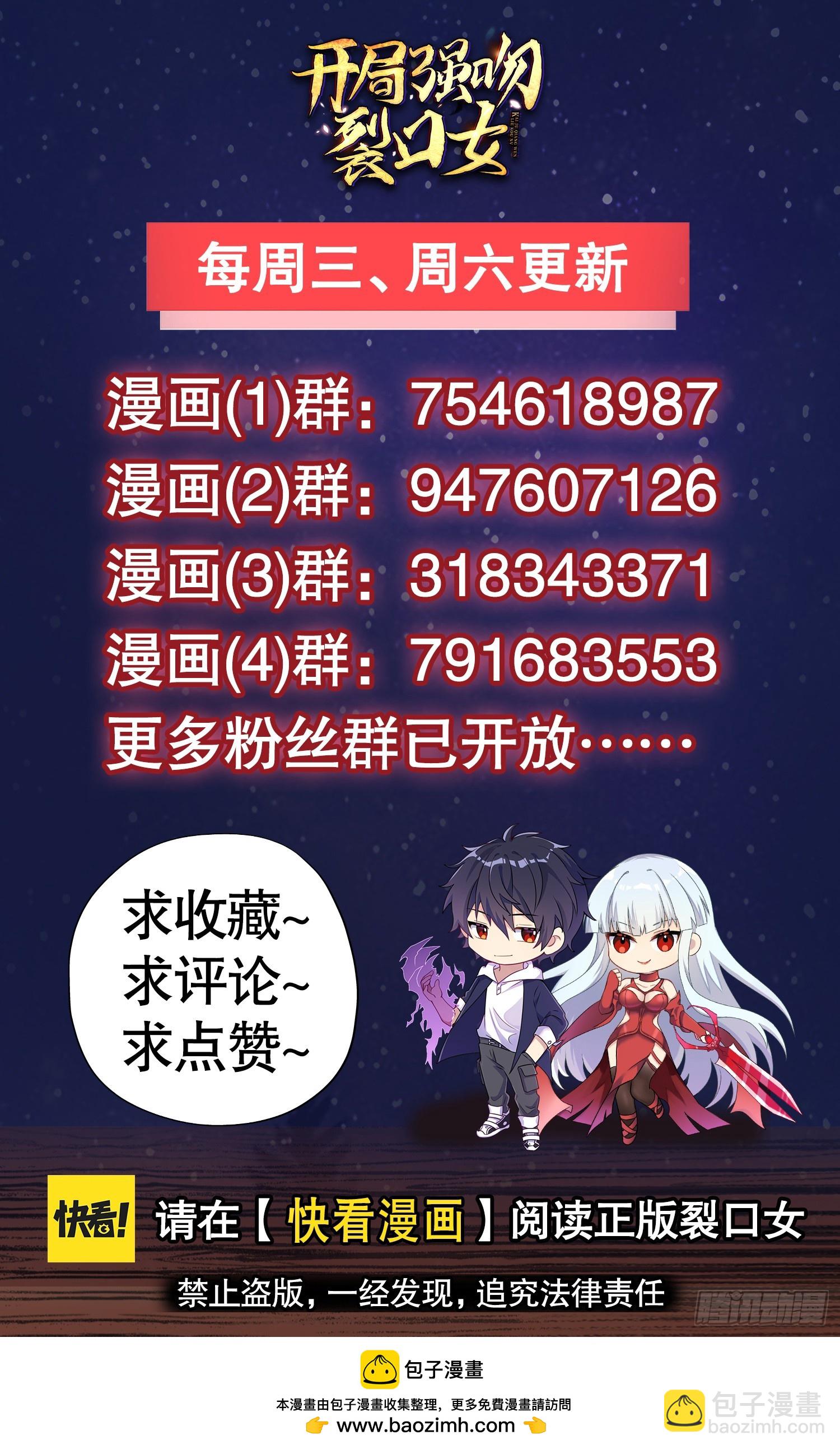 開局吻上裂口女 - 第115話 一剪斬殺A級怪物！(2/2) - 1