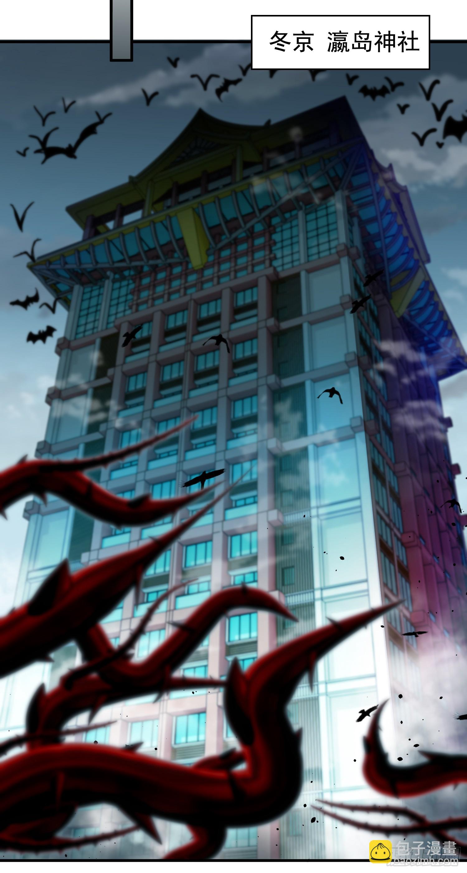 開局吻上裂口女 - 第117話 沒有男人的城市！(1/2) - 3