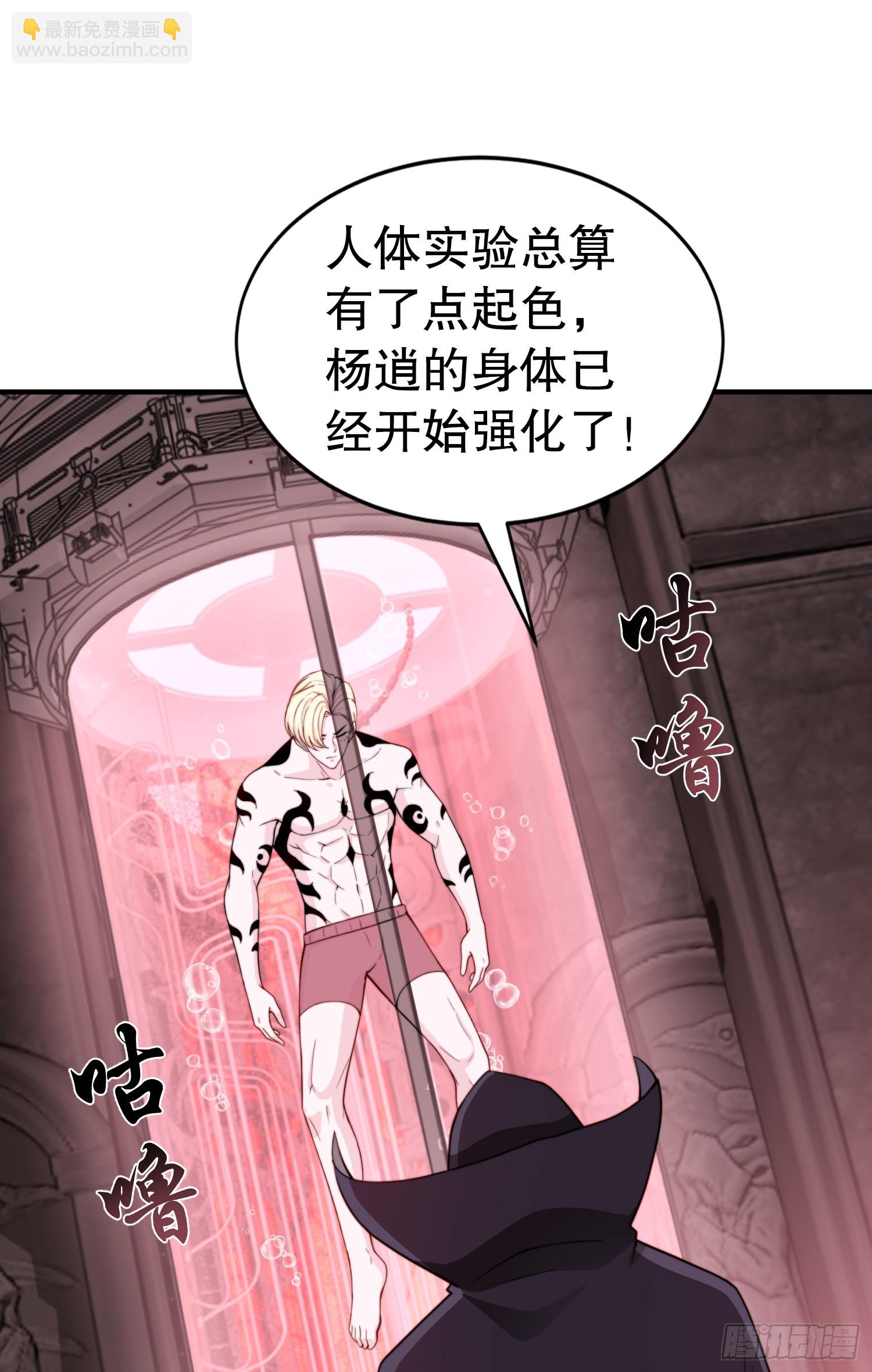 開局吻上裂口女 - 第117話 沒有男人的城市！(1/2) - 4