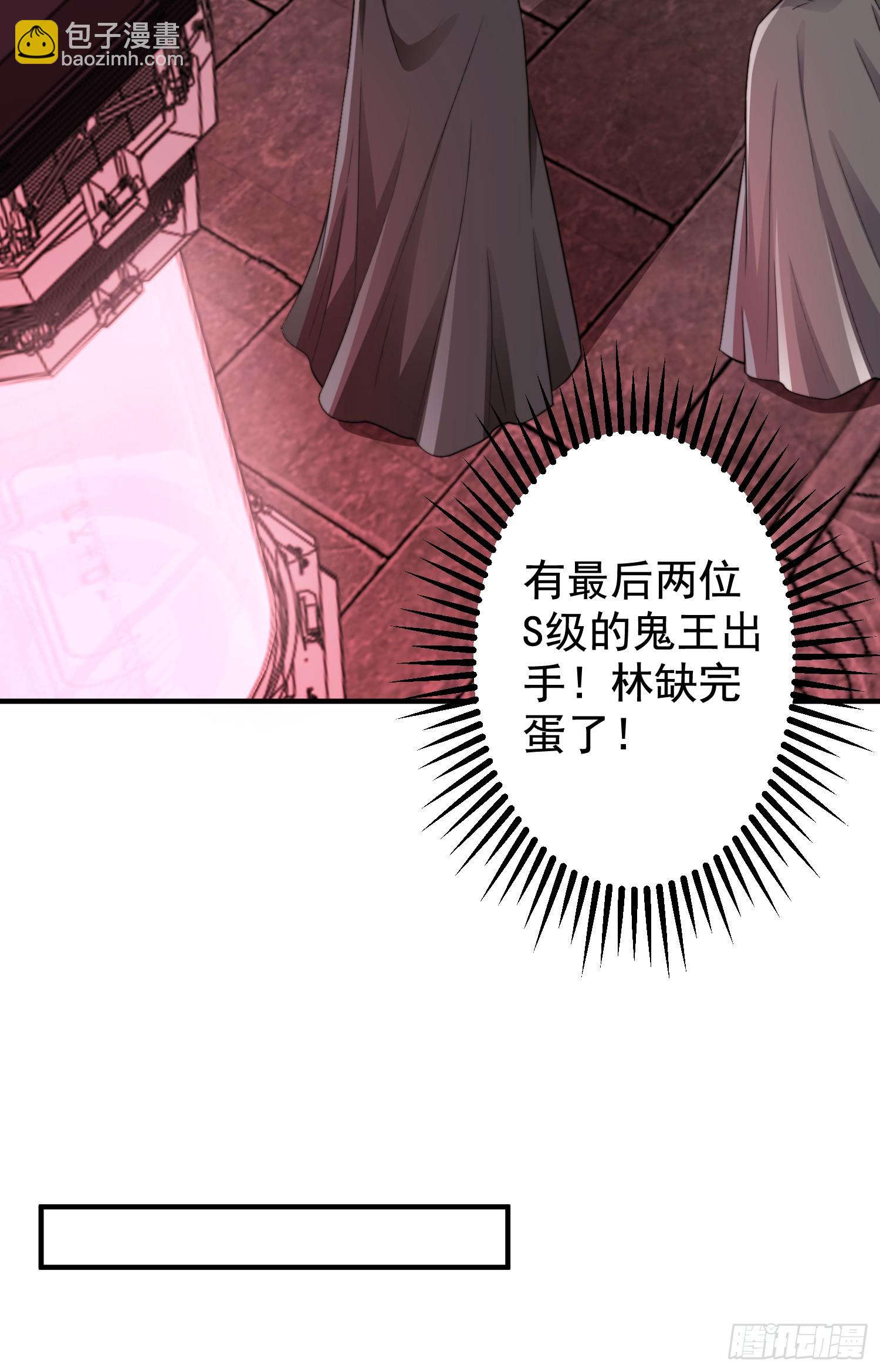 開局吻上裂口女 - 第117話 沒有男人的城市！(1/2) - 1