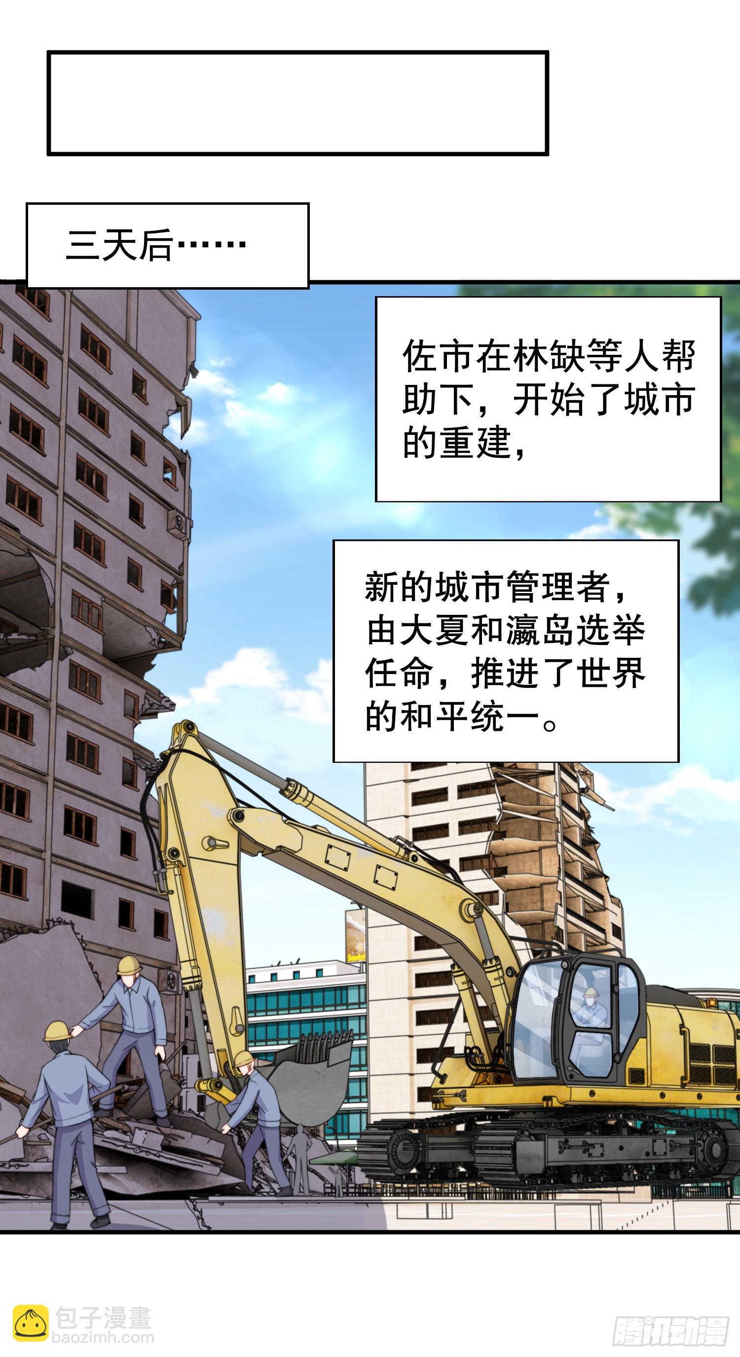 開局吻上裂口女 - 第117話 沒有男人的城市！(1/2) - 2