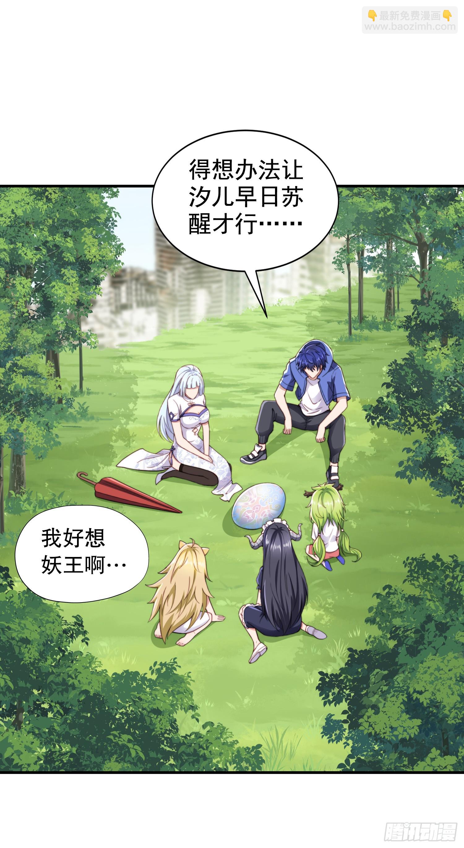 開局吻上裂口女 - 第117話 沒有男人的城市！(1/2) - 3