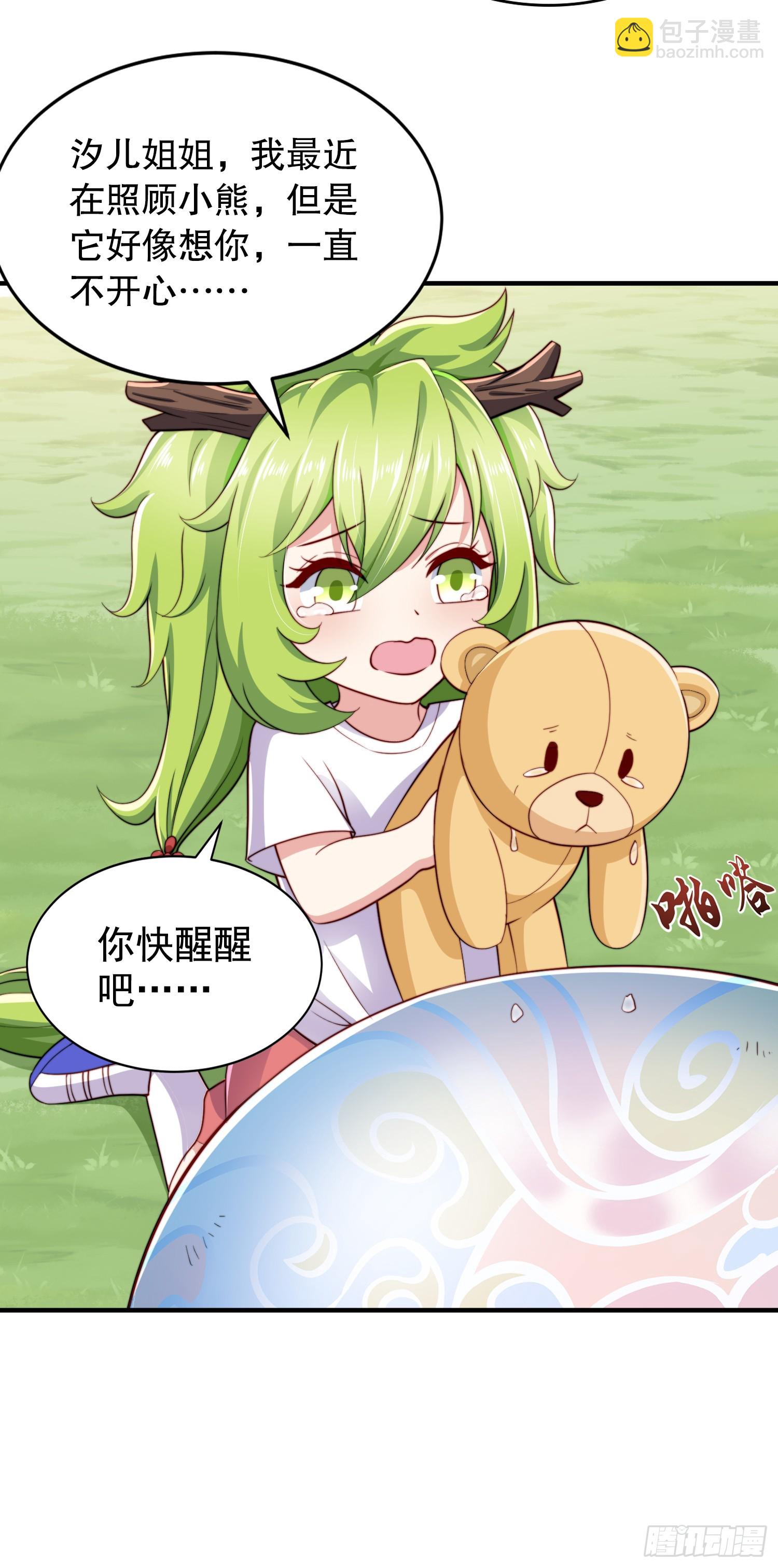 開局吻上裂口女 - 第117話 沒有男人的城市！(1/2) - 5