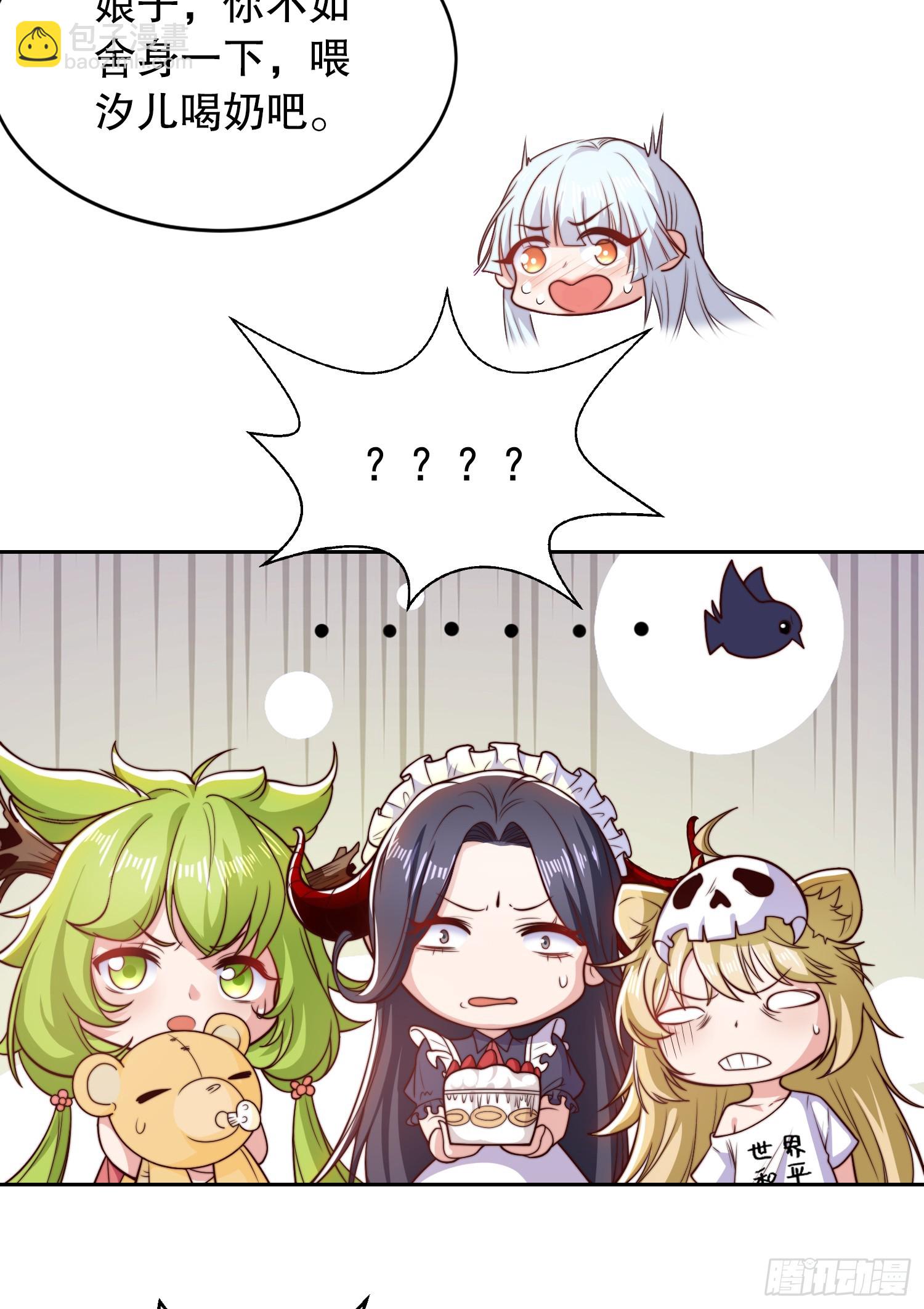 開局吻上裂口女 - 第117話 沒有男人的城市！(1/2) - 8