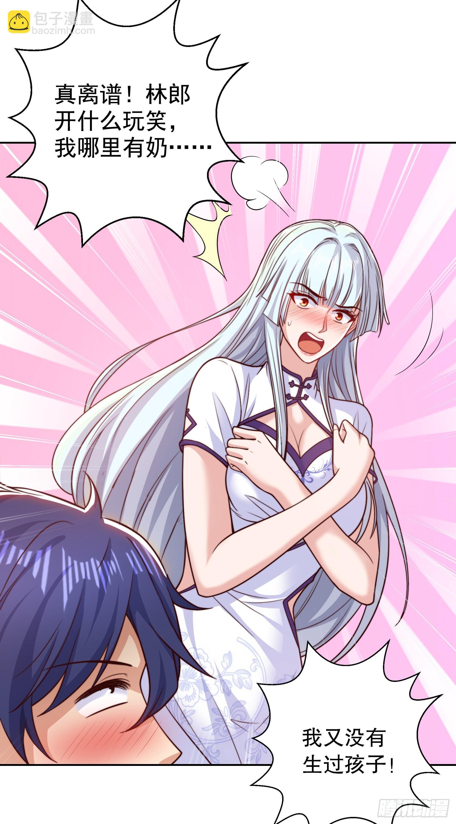 開局吻上裂口女 - 第117話 沒有男人的城市！(1/2) - 1