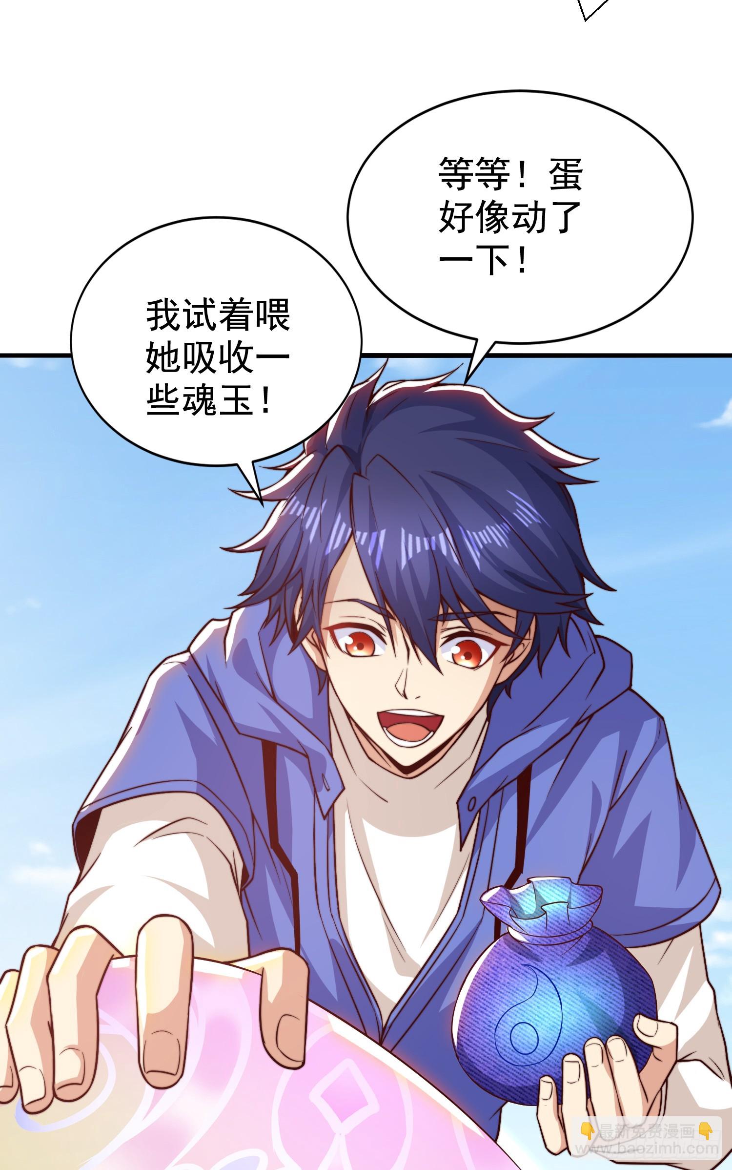 開局吻上裂口女 - 第117話 沒有男人的城市！(1/2) - 3