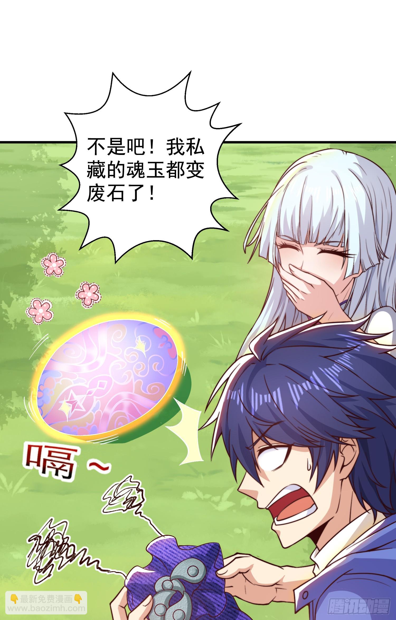 開局吻上裂口女 - 第117話 沒有男人的城市！(1/2) - 6