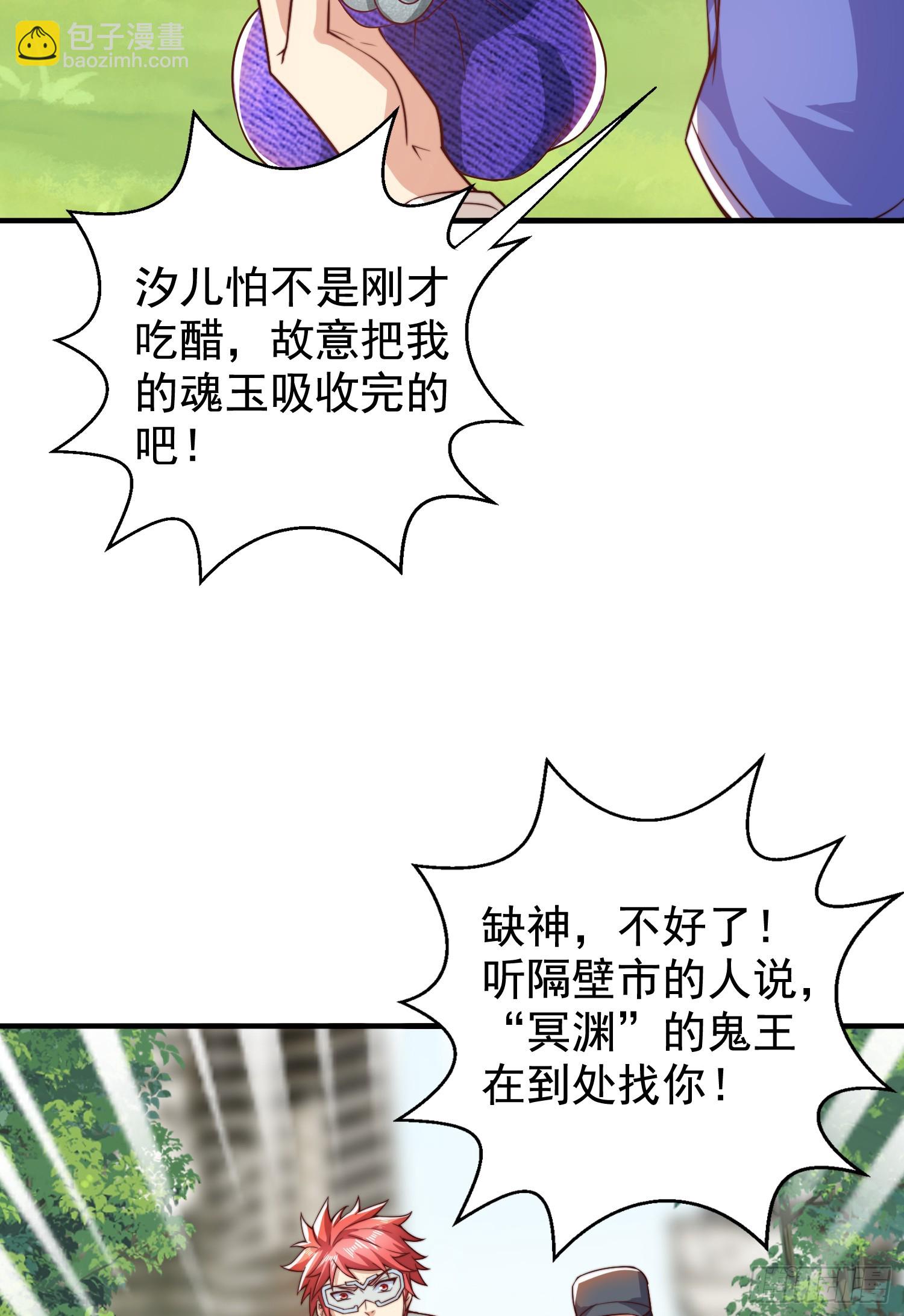 開局吻上裂口女 - 第117話 沒有男人的城市！(1/2) - 7