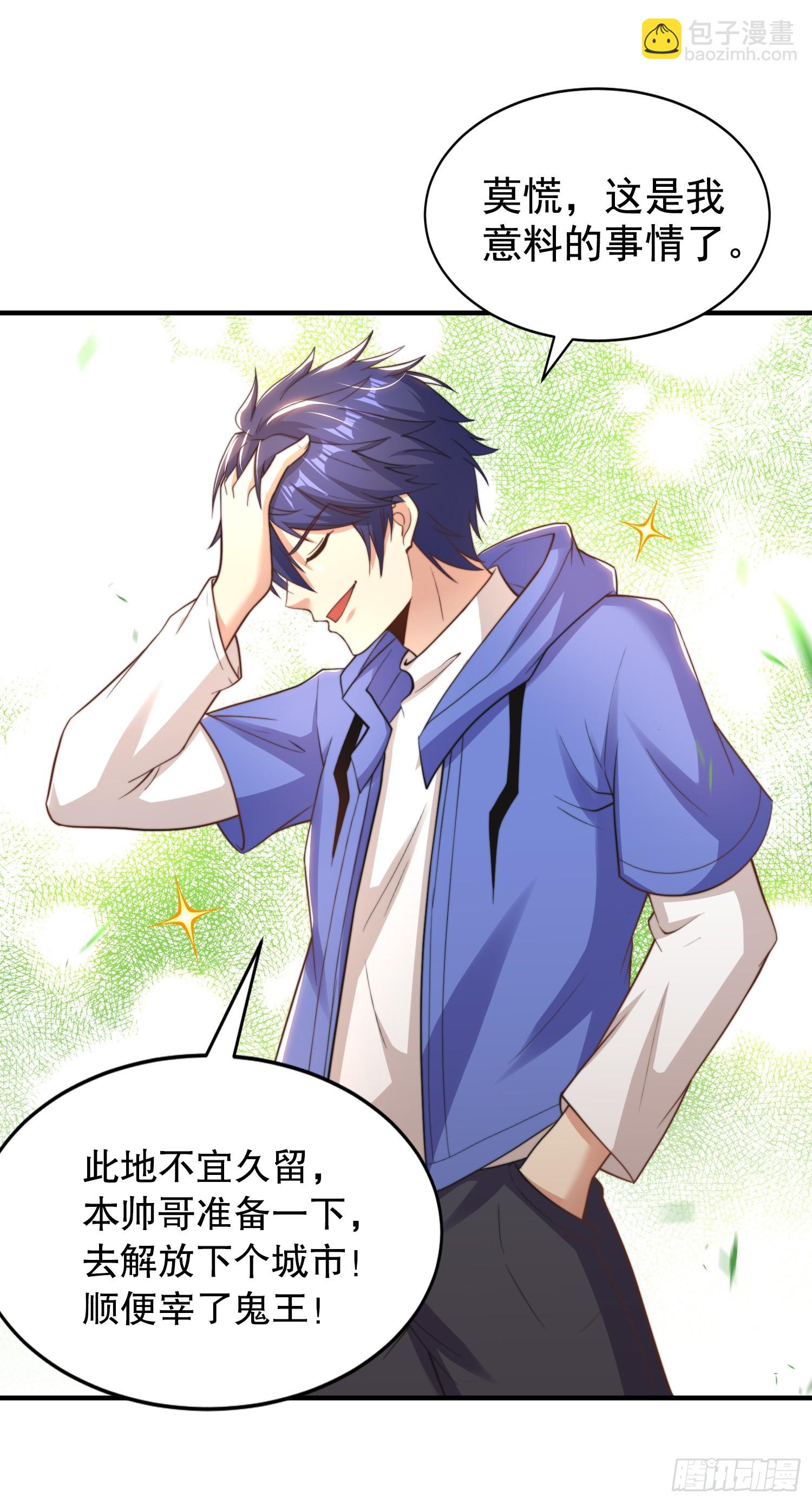 開局吻上裂口女 - 第117話 沒有男人的城市！(1/2) - 1