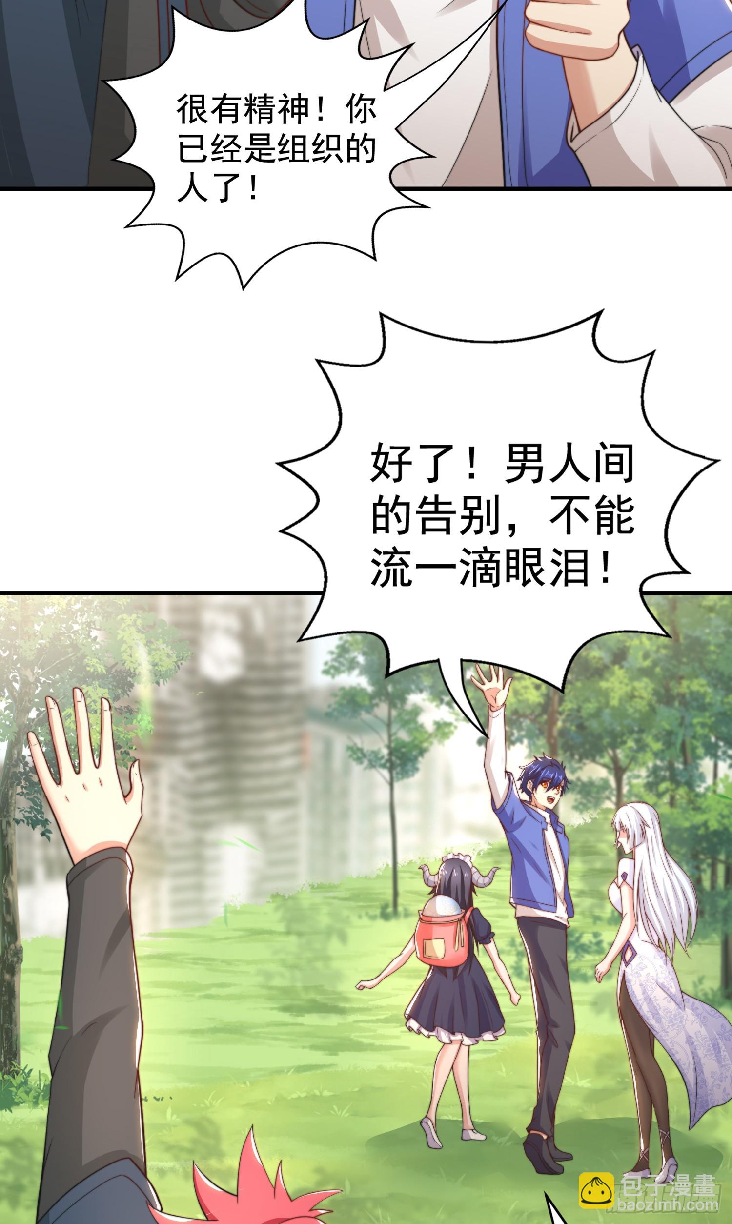 開局吻上裂口女 - 第117話 沒有男人的城市！(1/2) - 4