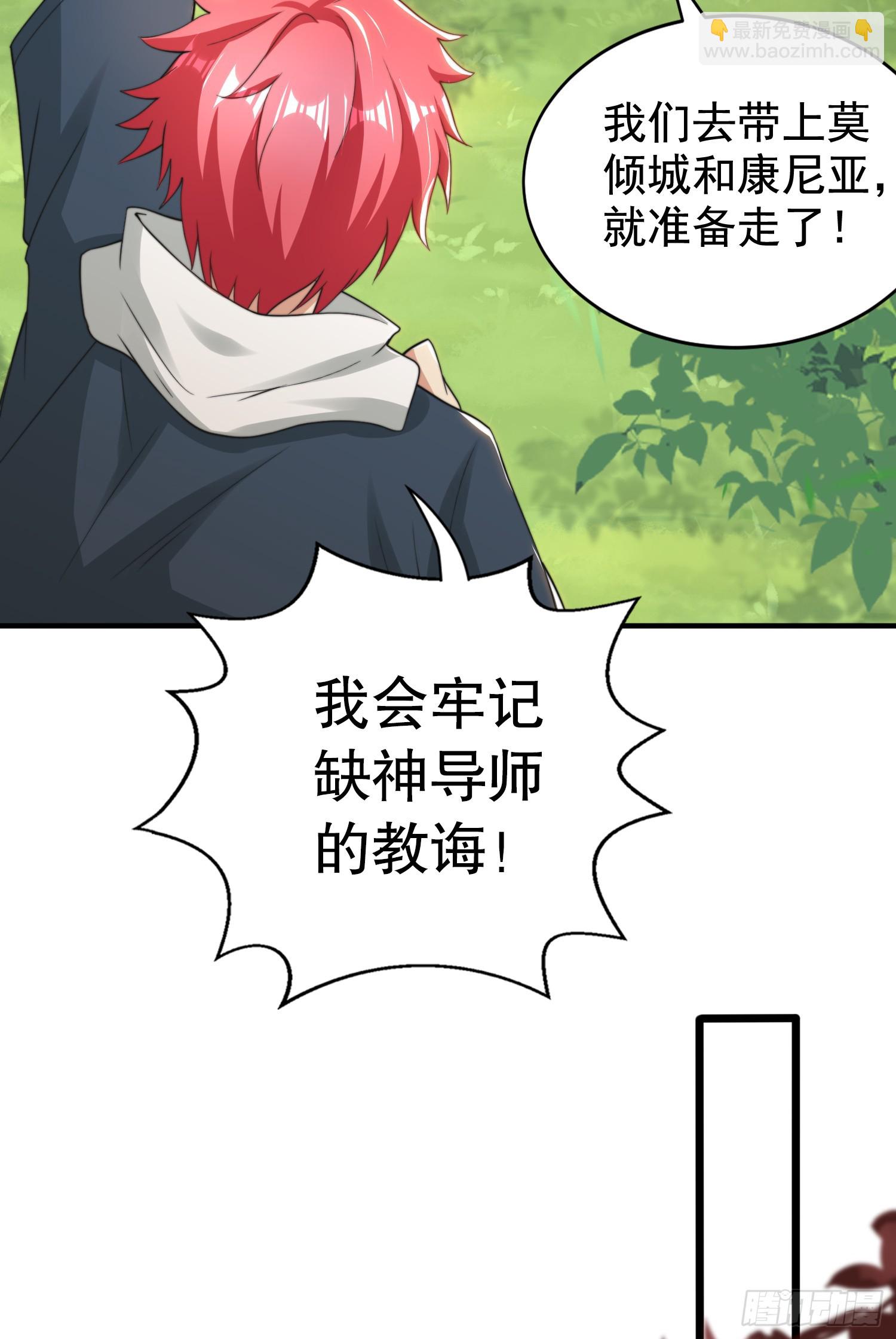 開局吻上裂口女 - 第117話 沒有男人的城市！(1/2) - 5